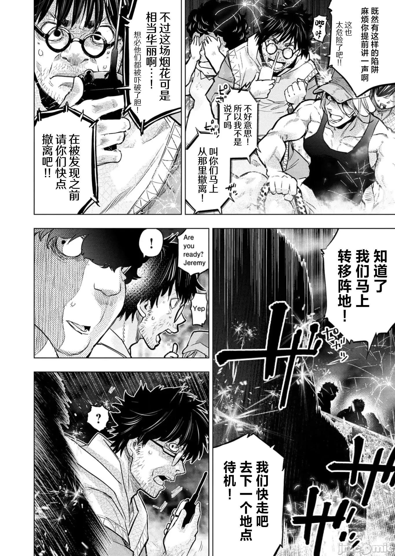 隐语岛 隐语岛125 第16页