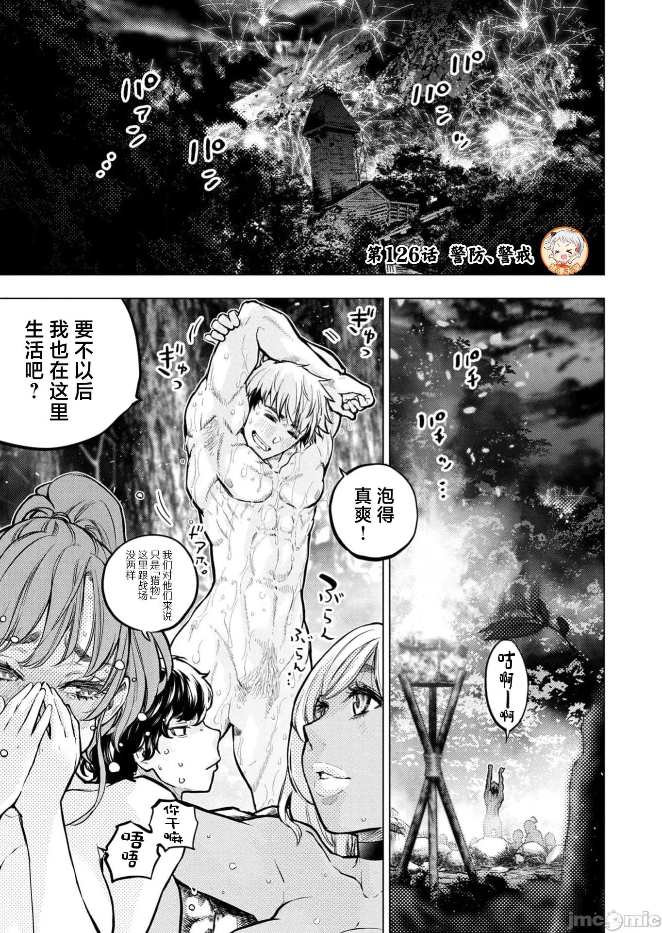 隐语岛 隐语岛126 第1页
