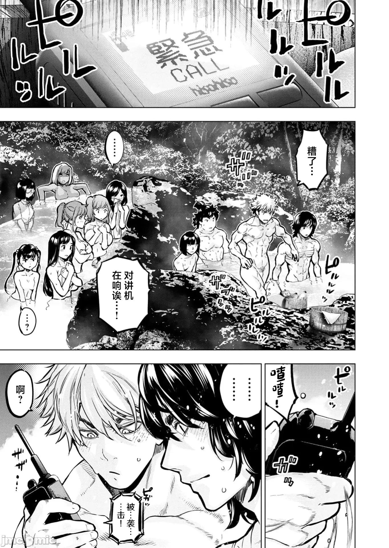 隐语岛 隐语岛126 第3页