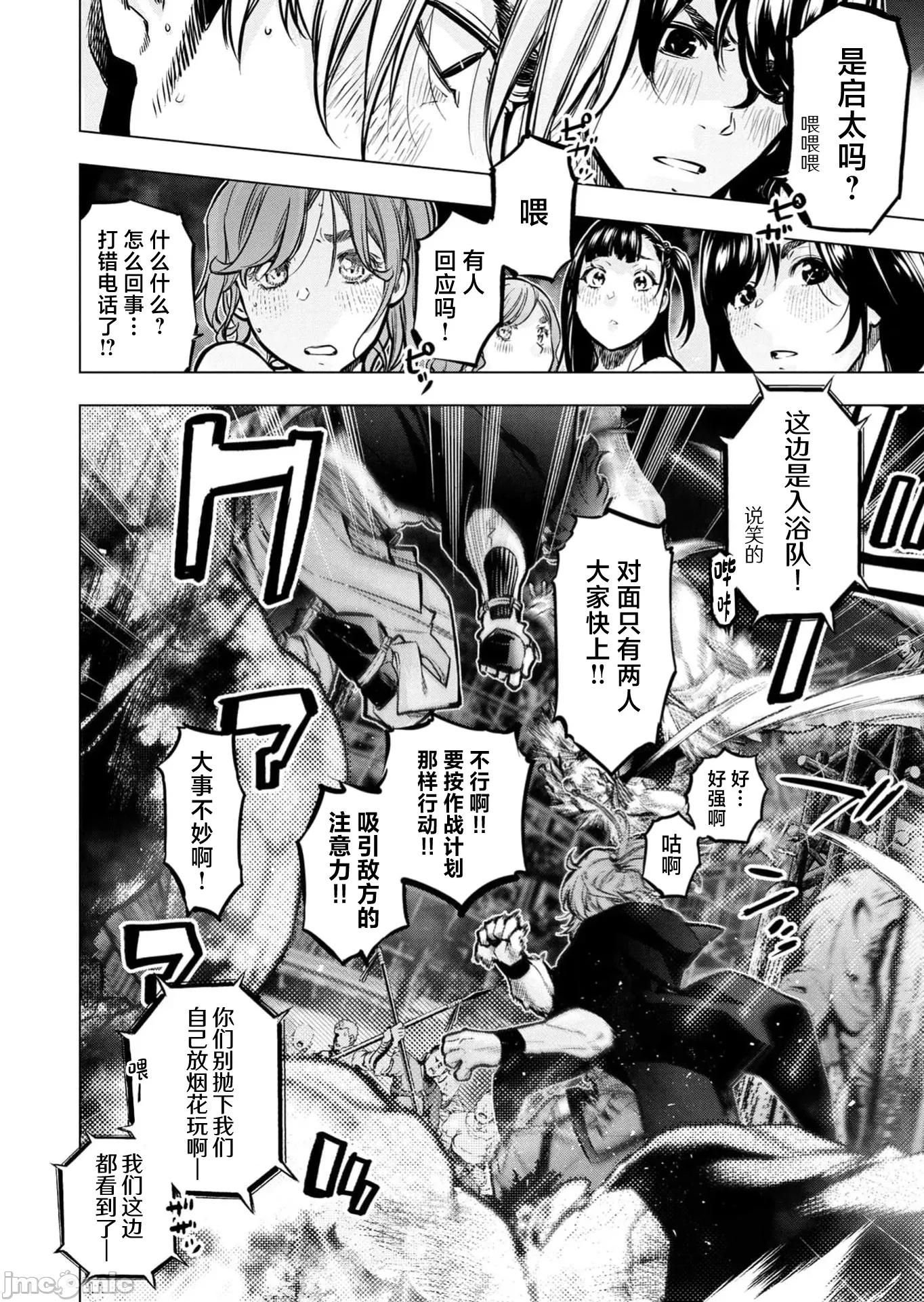 隐语岛 隐语岛126 第4页