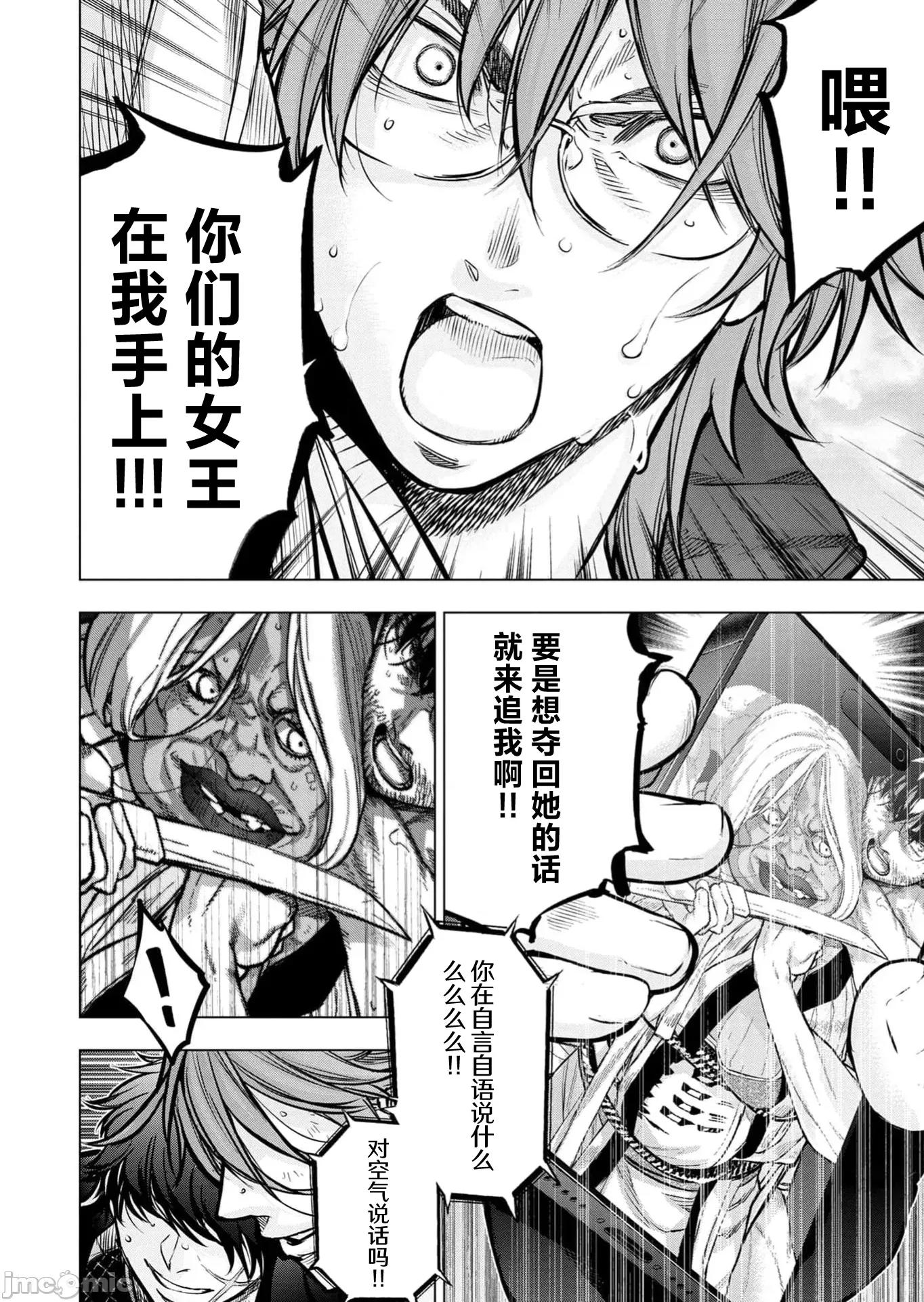 隐语岛 隐语岛126 第6页