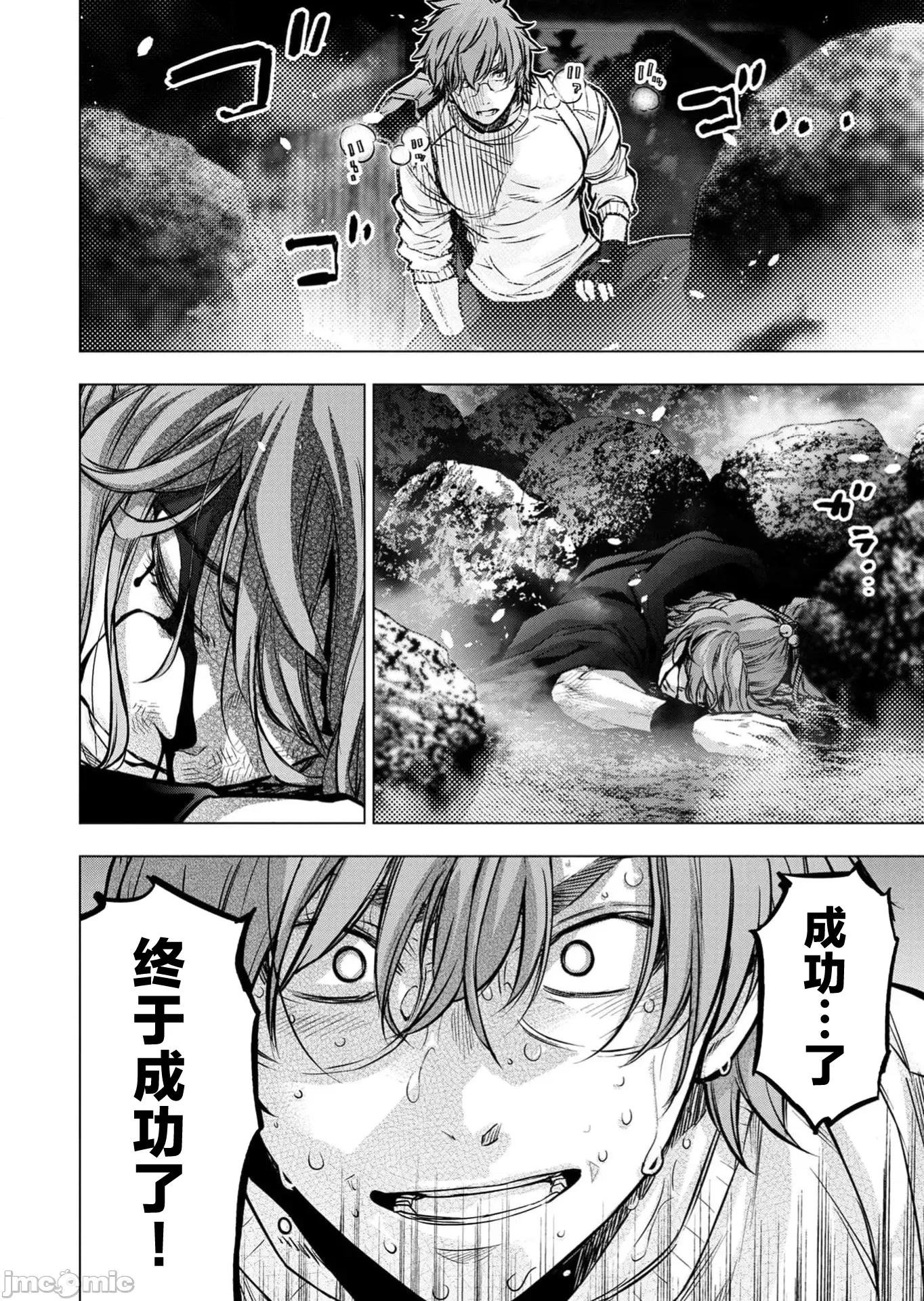隐语岛 隐语岛127 第2页
