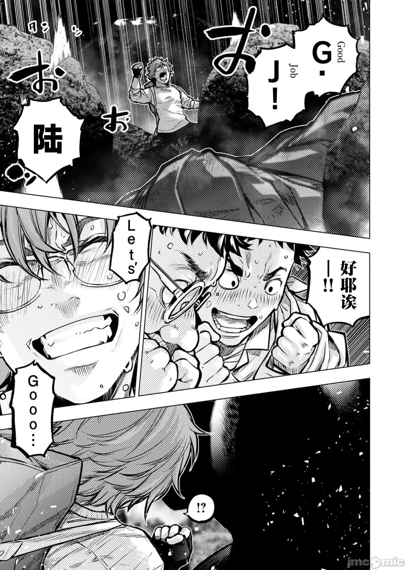 隐语岛 隐语岛127 第3页