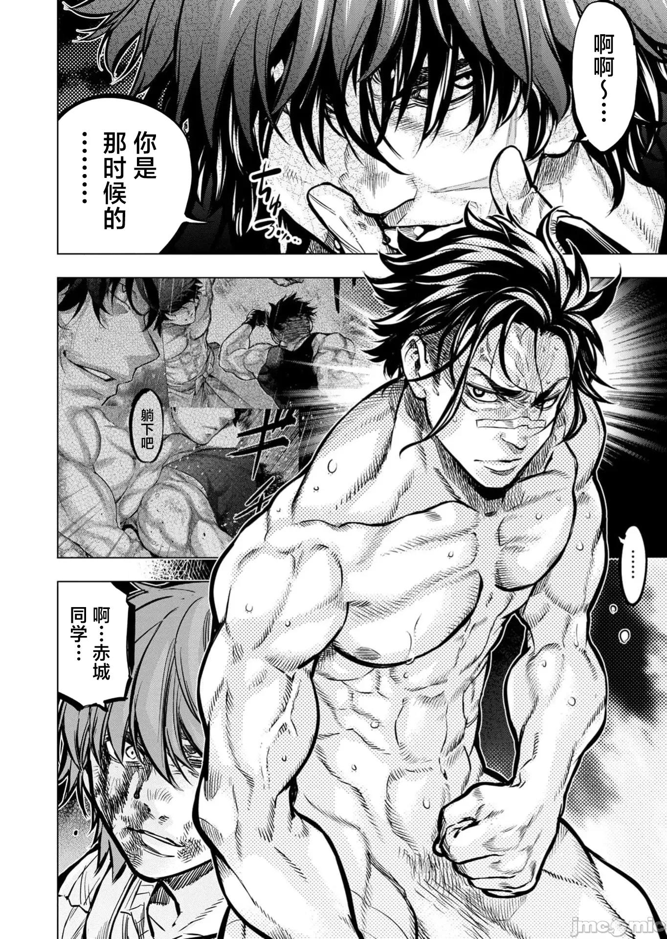 隐语岛 隐语岛127 第14页