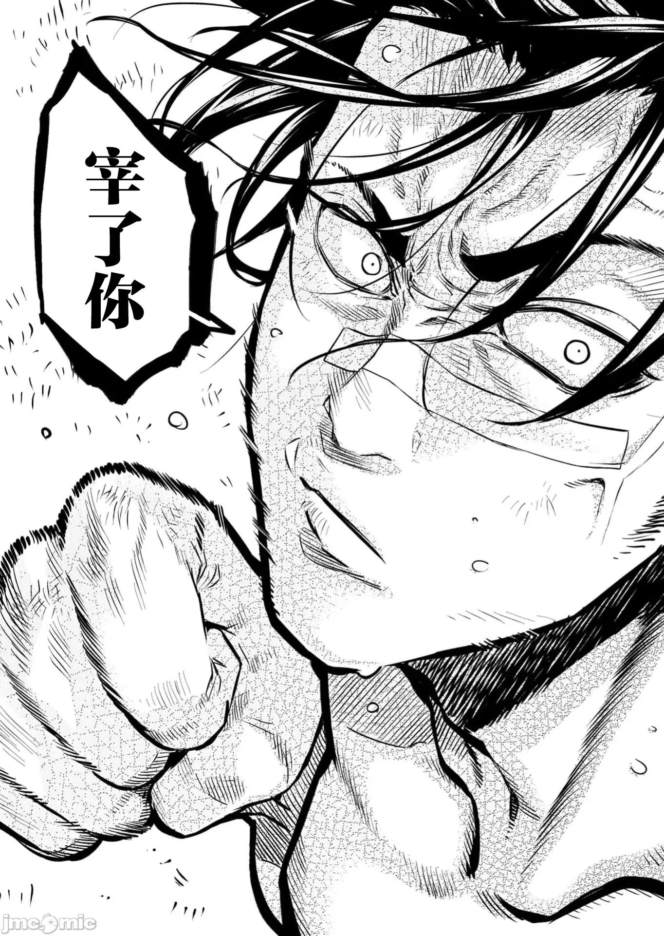 隐语岛 隐语岛127 第21页