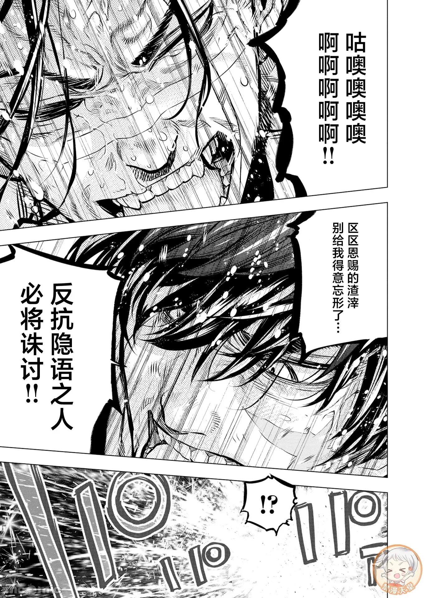 隐语岛 隐语岛128 第15页