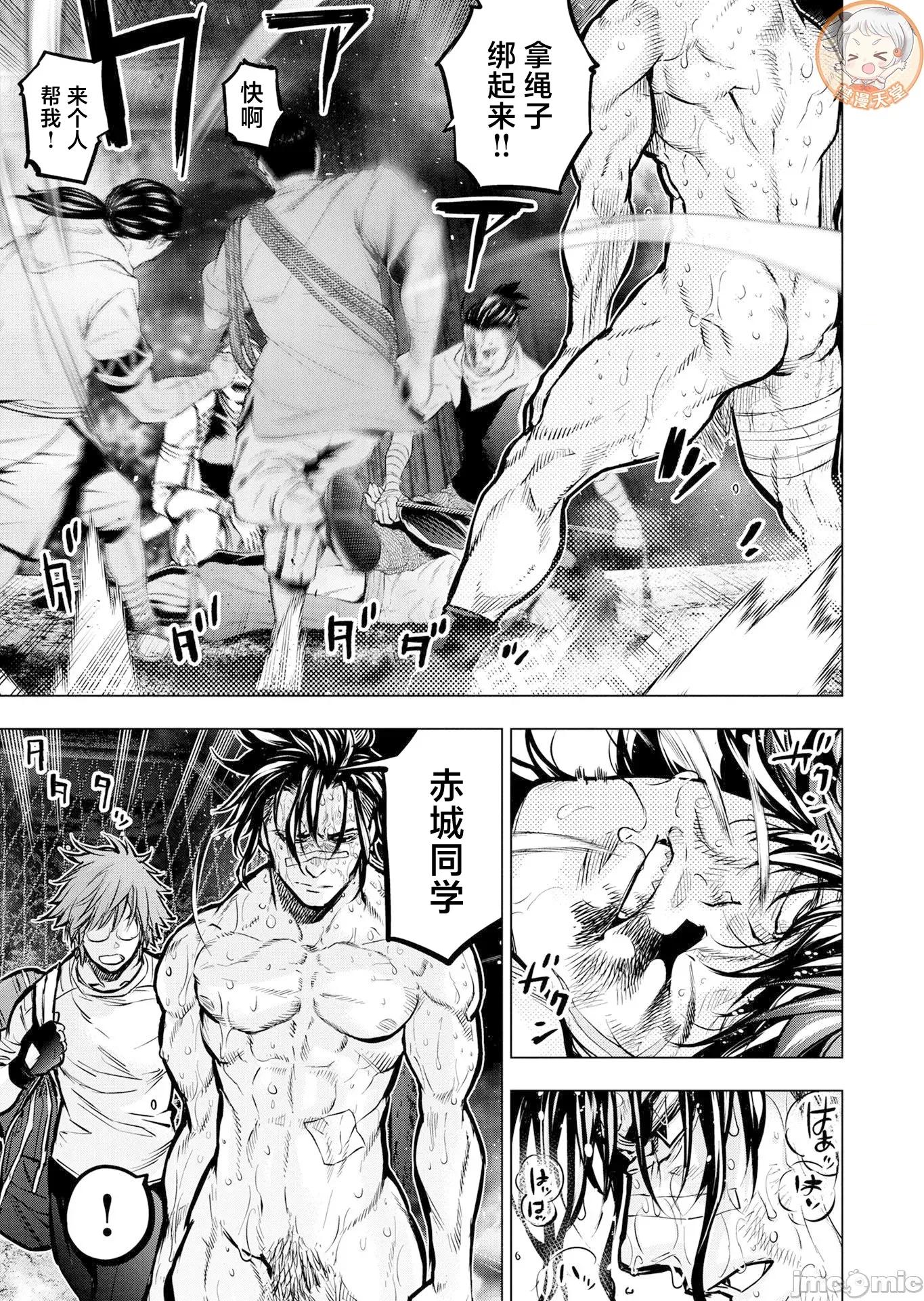 隐语岛 隐语岛128 第23页