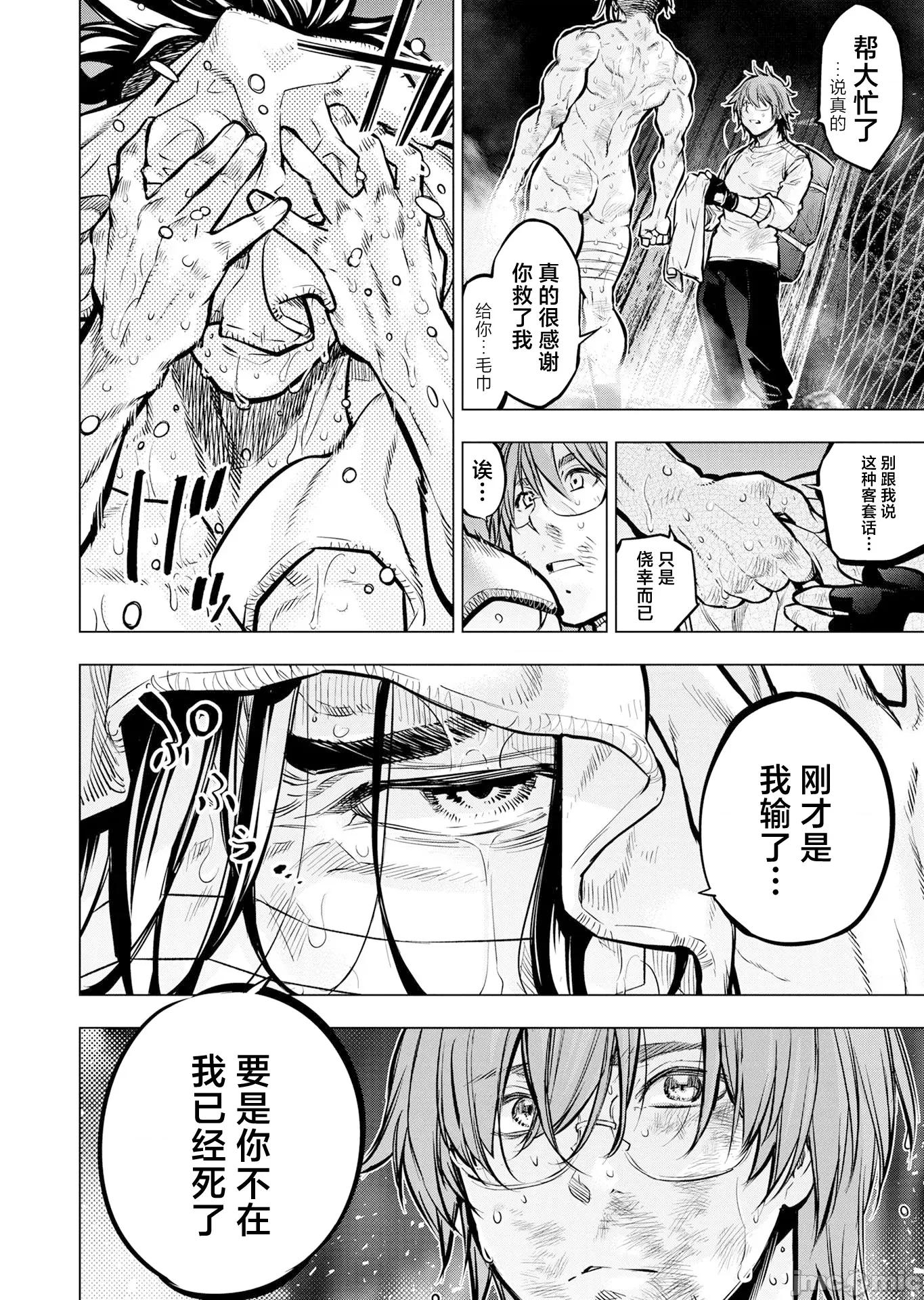 隐语岛 隐语岛128 第24页