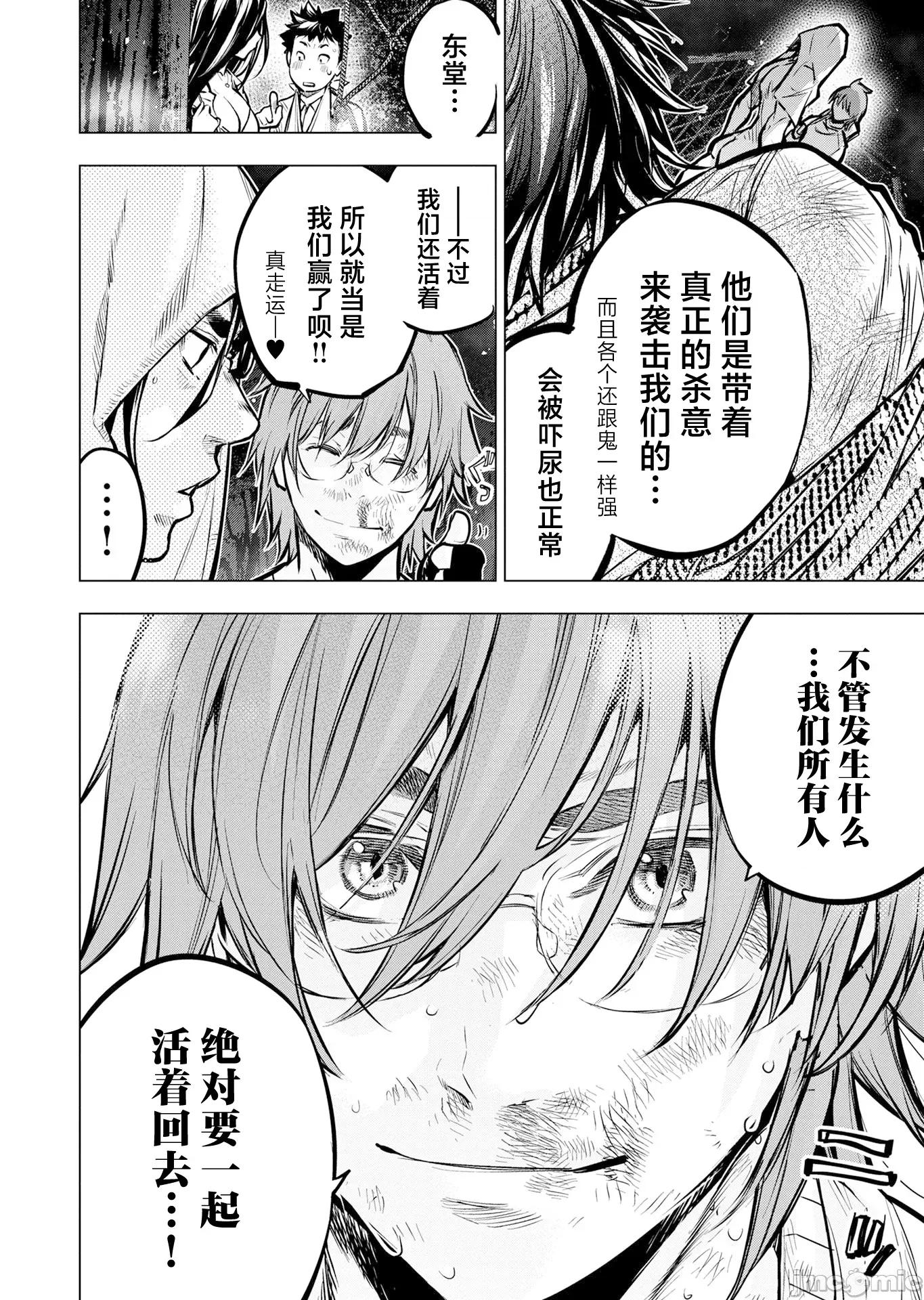 隐语岛 隐语岛128 第26页