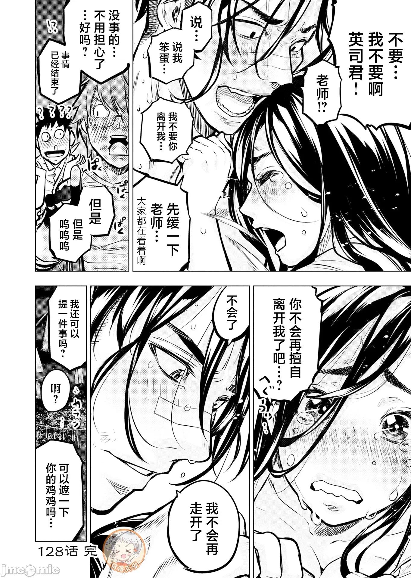 隐语岛 隐语岛128 第28页