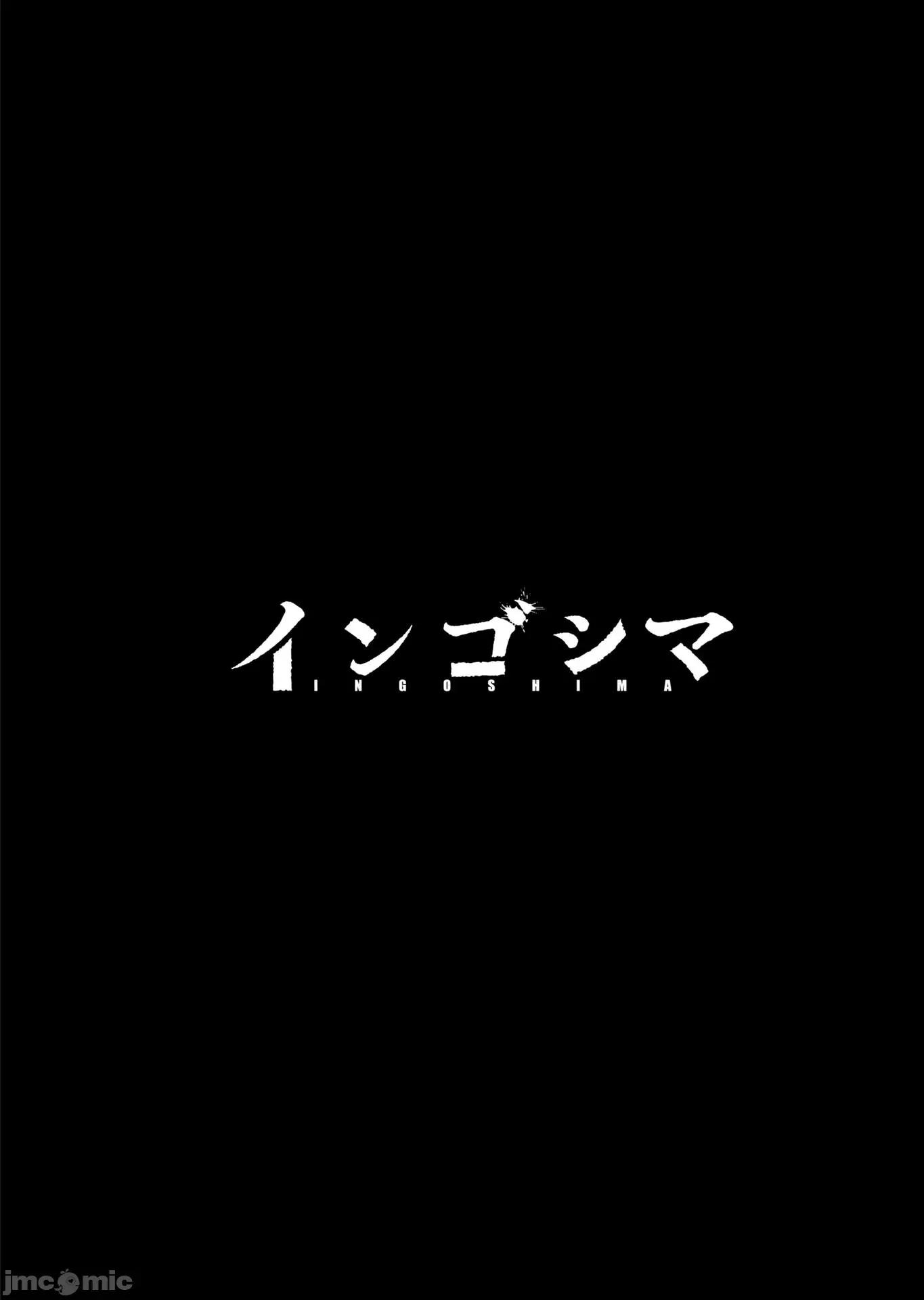 隐语岛 隐语岛128 第29页