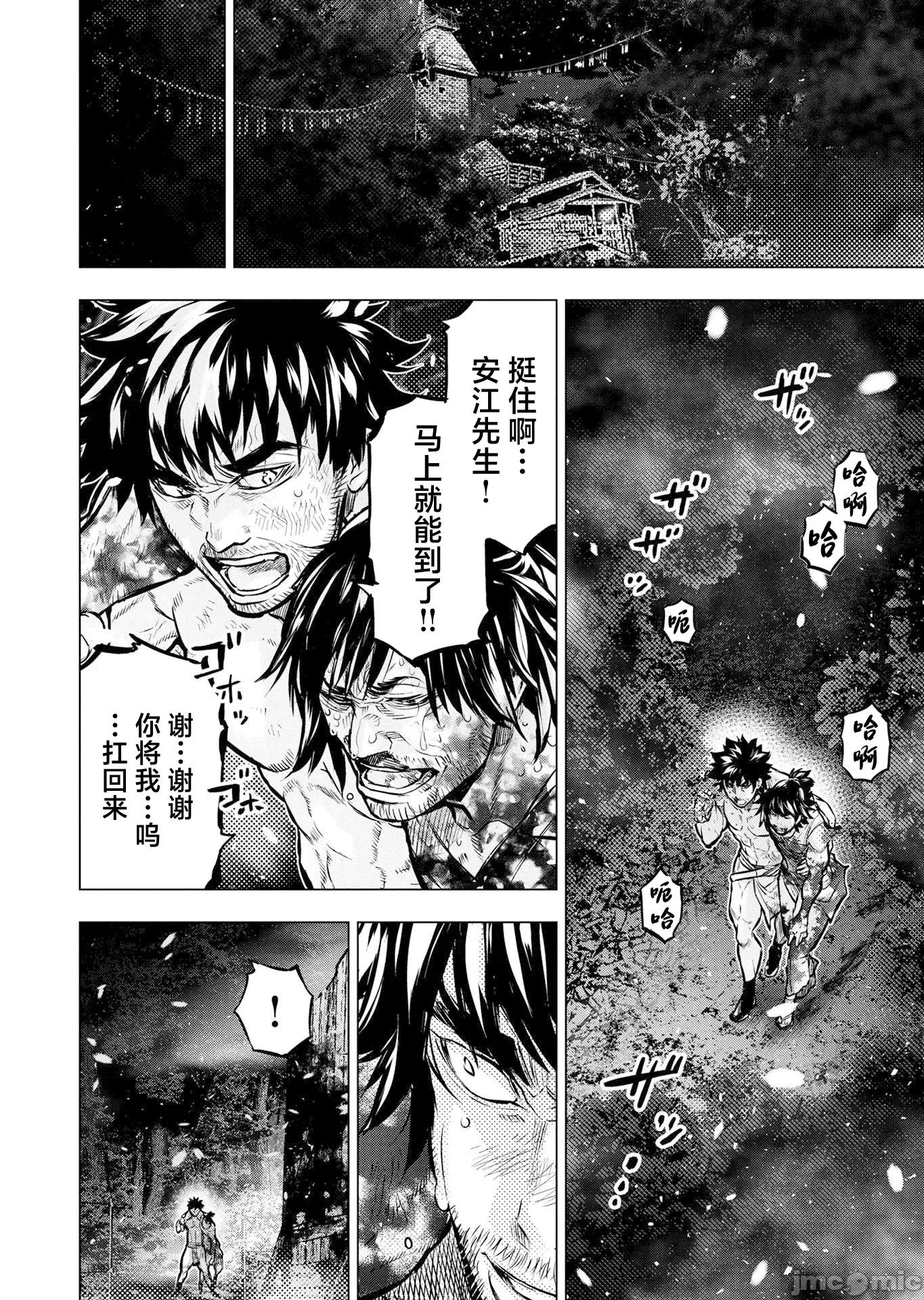 隐语岛 隐语岛129 第4页