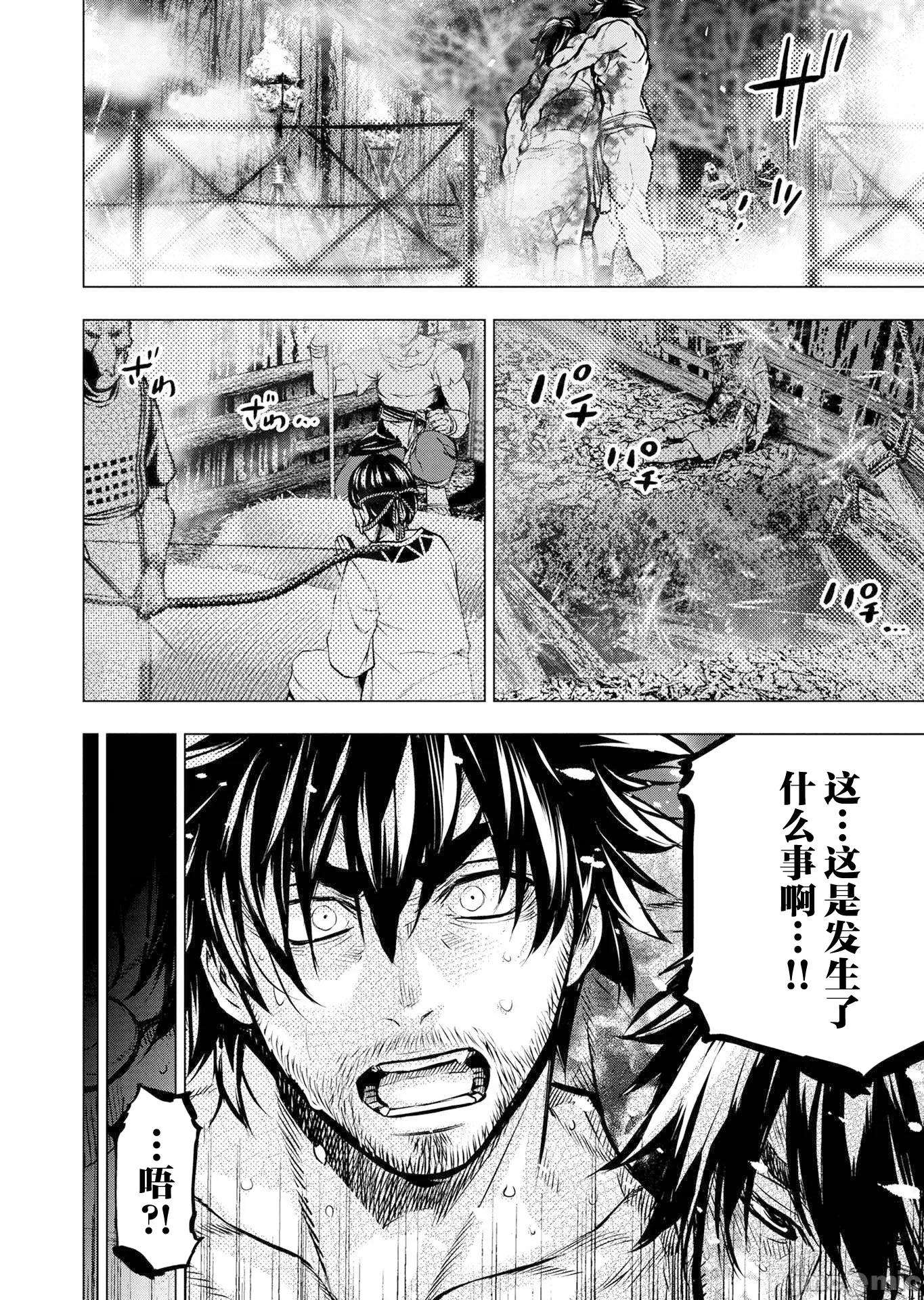 隐语岛 隐语岛129 第5页