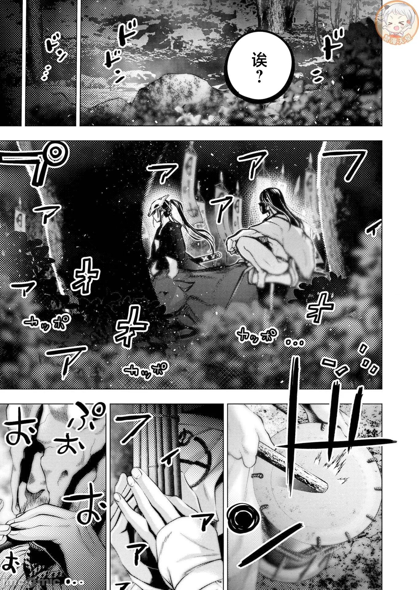 隐语岛 隐语岛129 第11页