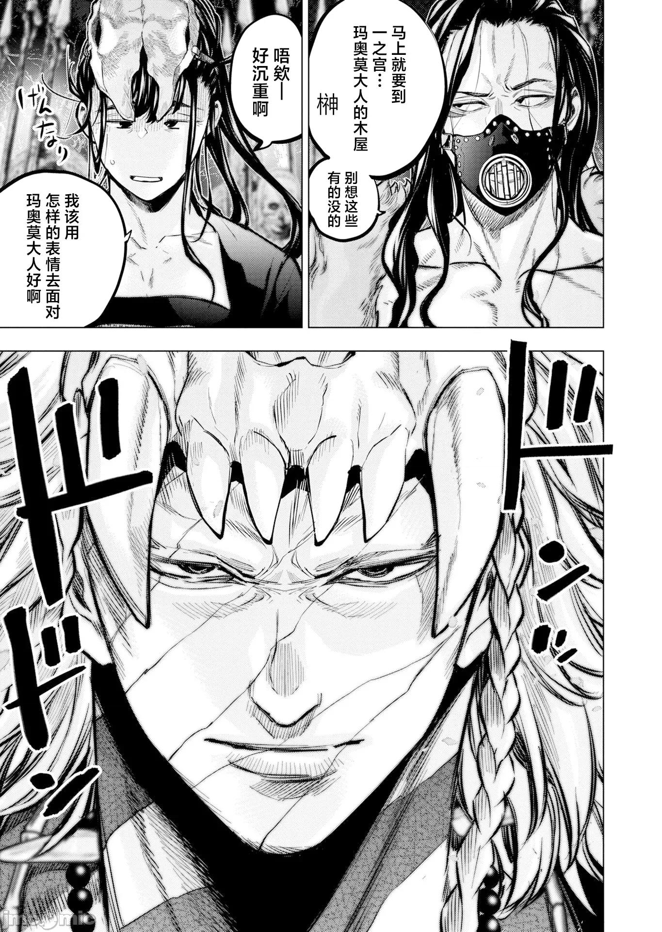 隐语岛 隐语岛129 第19页