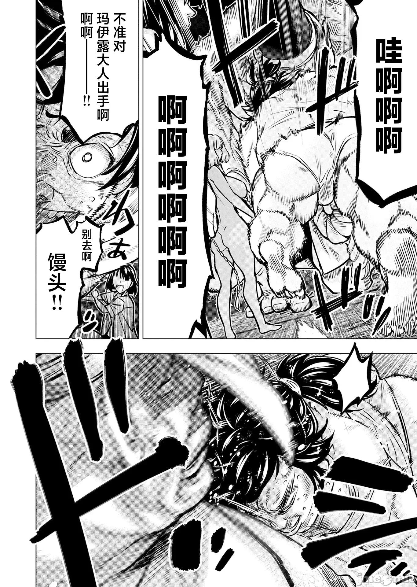 隐语岛 隐语岛130 第10页