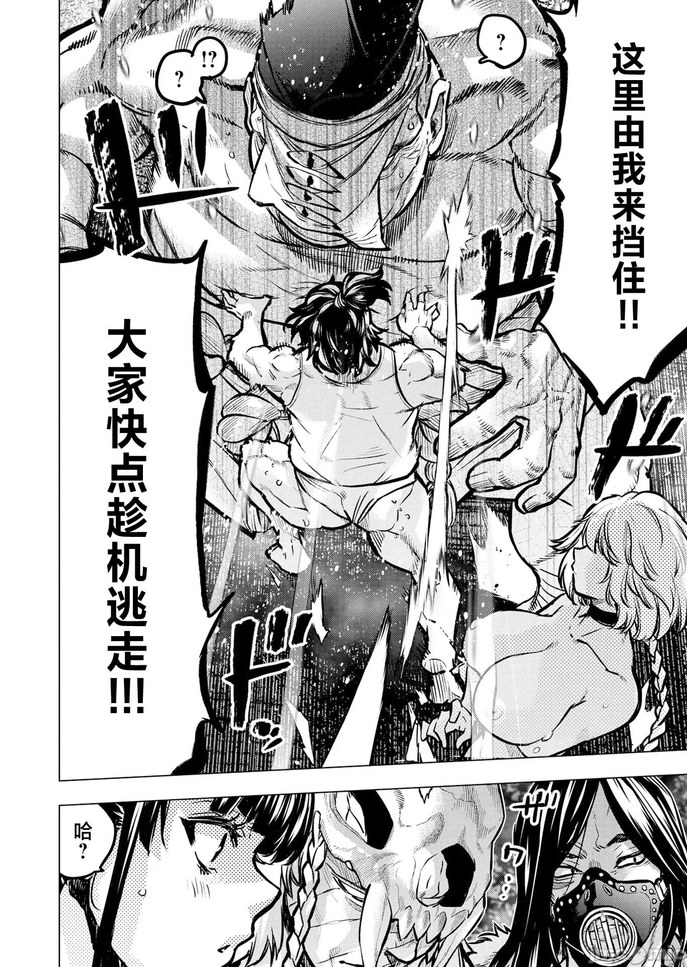 隐语岛 隐语岛130 第12页