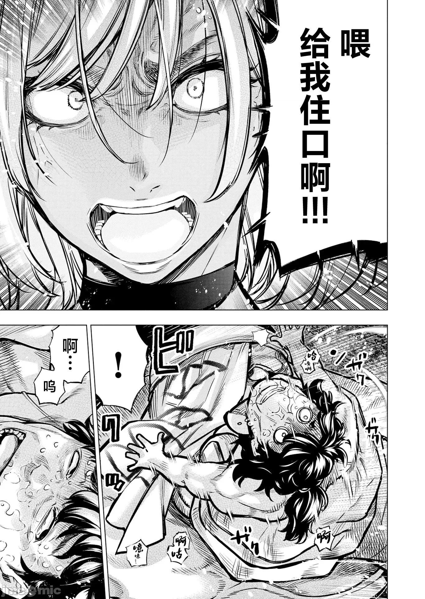 隐语岛 隐语岛130 第17页