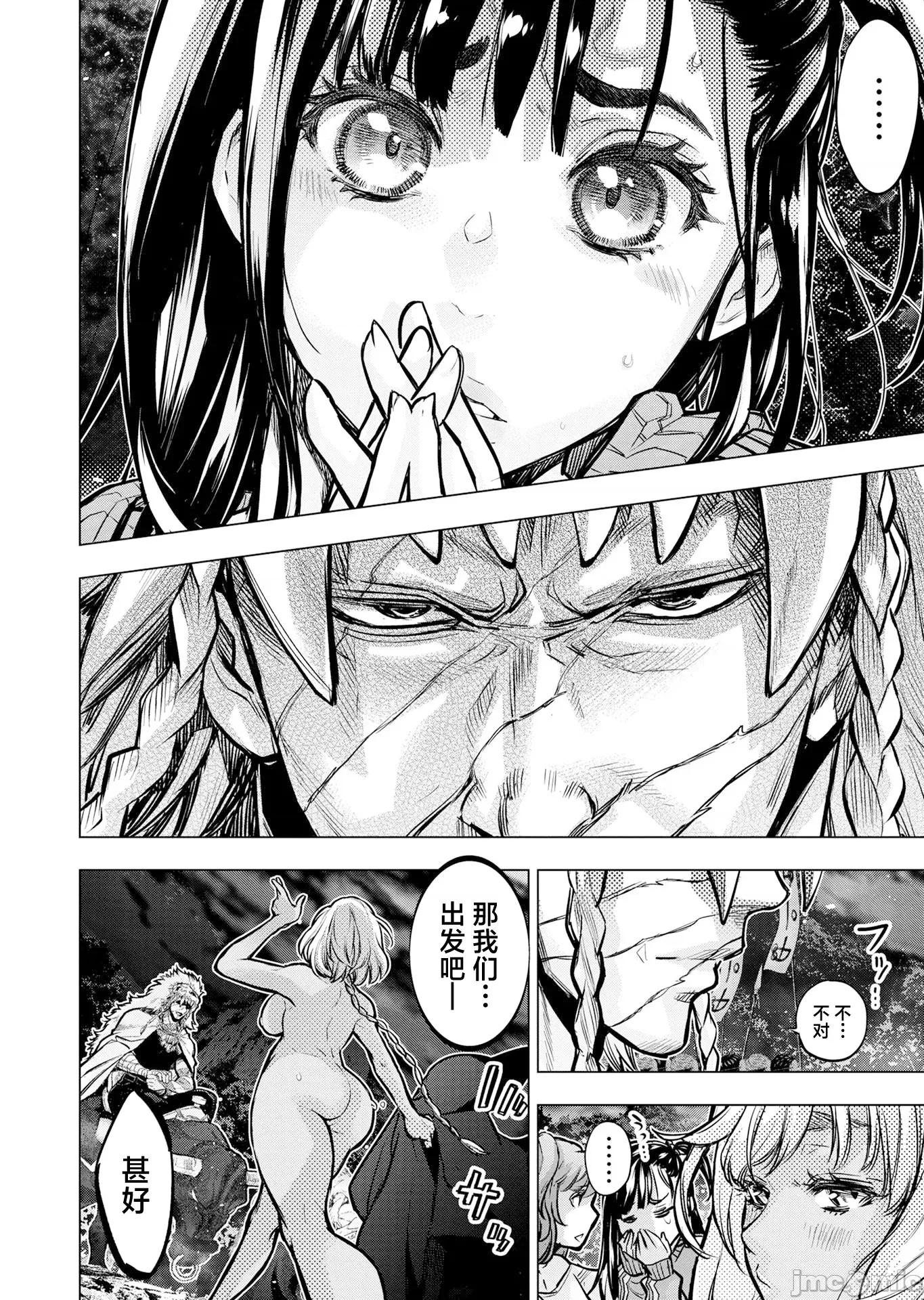 隐语岛 隐语岛130 第24页