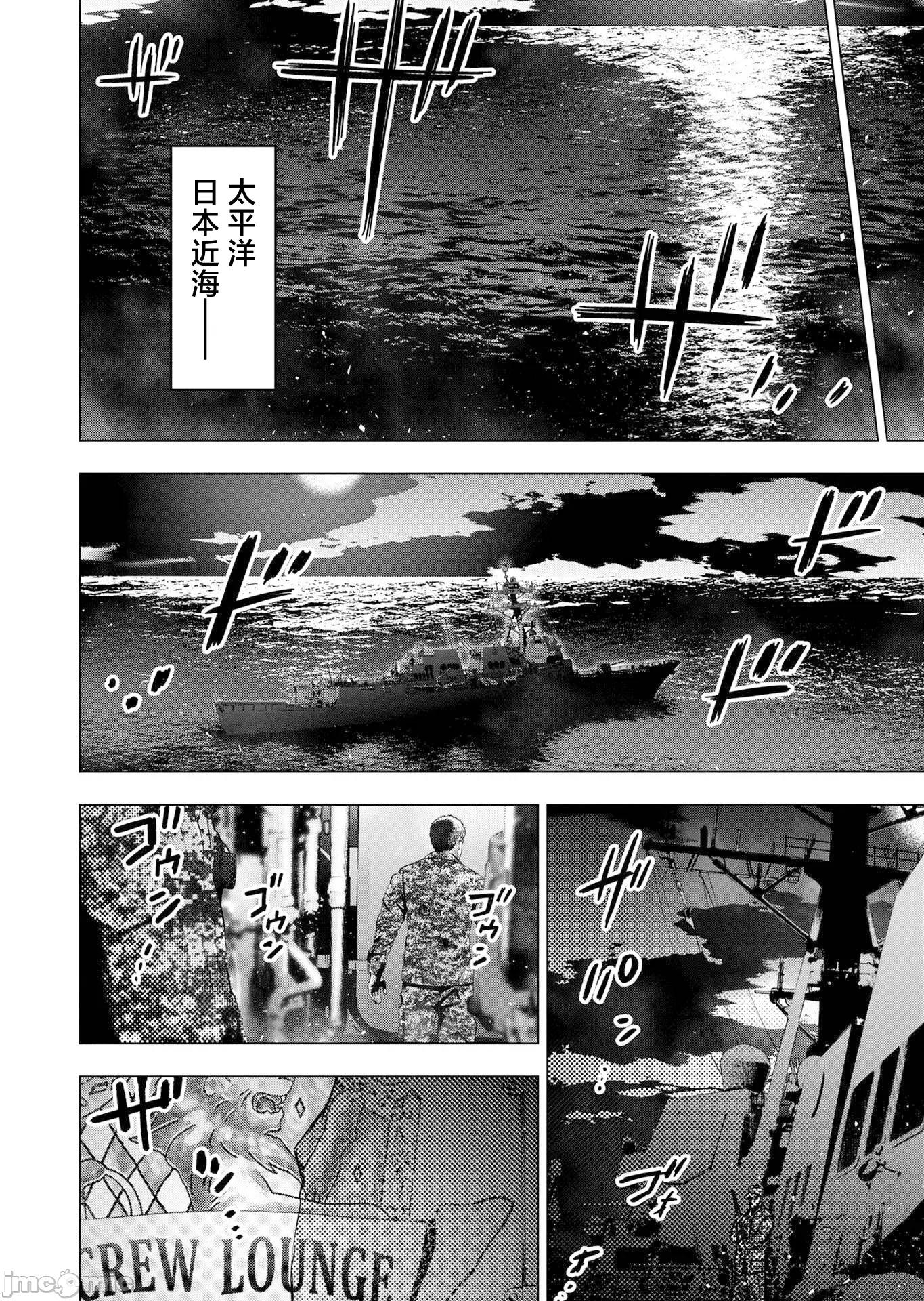 隐语岛 隐语岛130 第28页