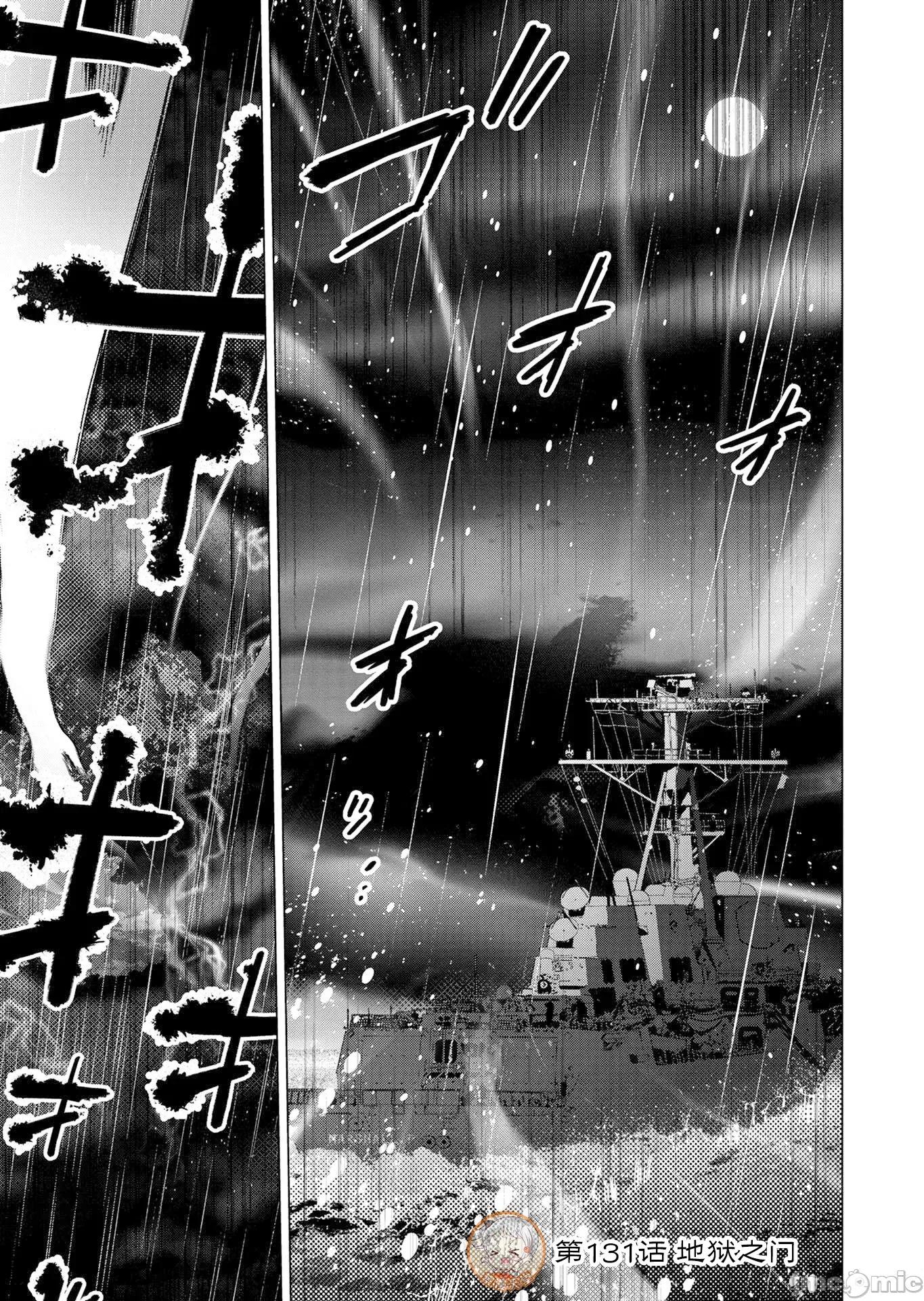 隐语岛 隐语岛131 第1页