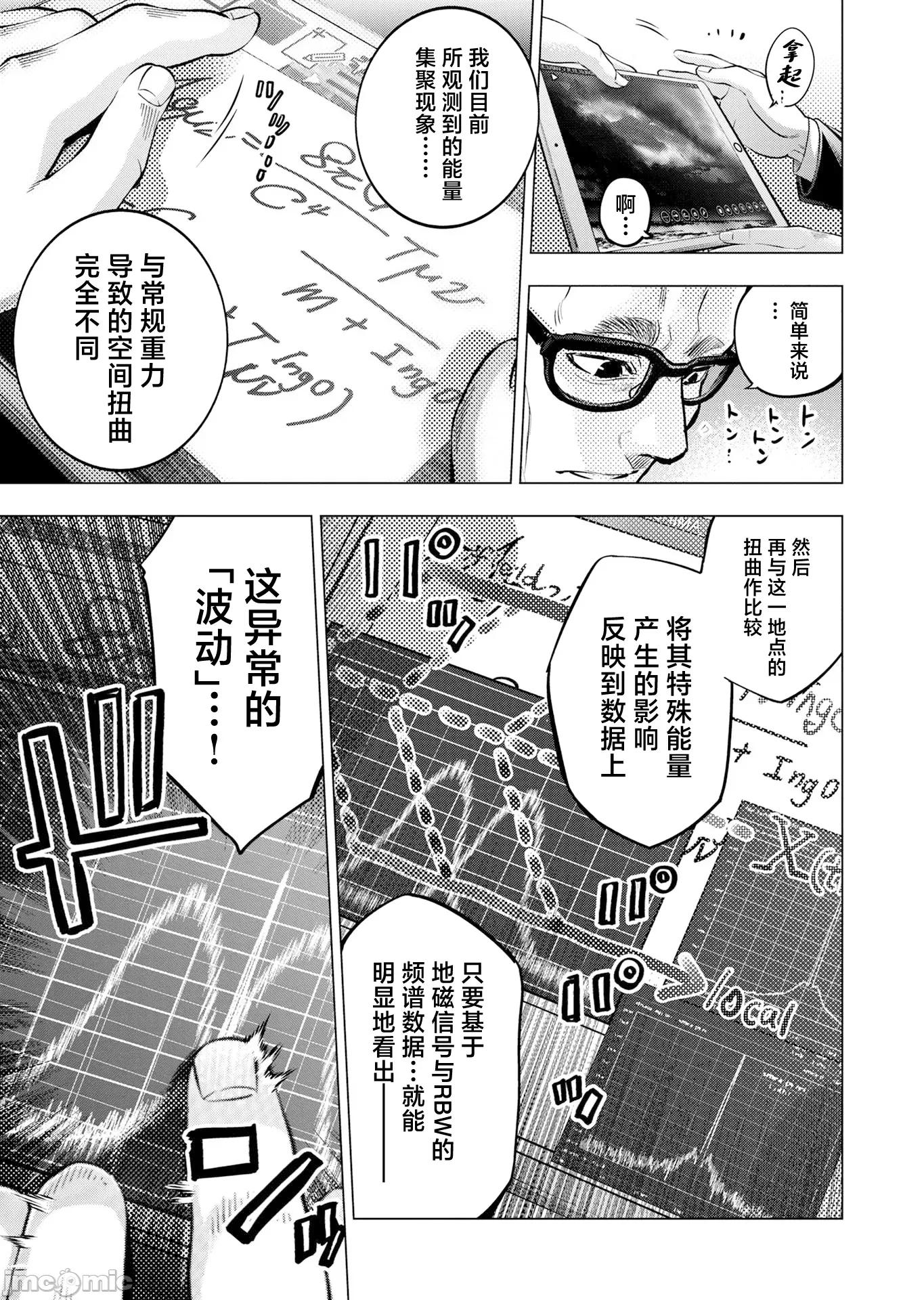 隐语岛 隐语岛131 第5页
