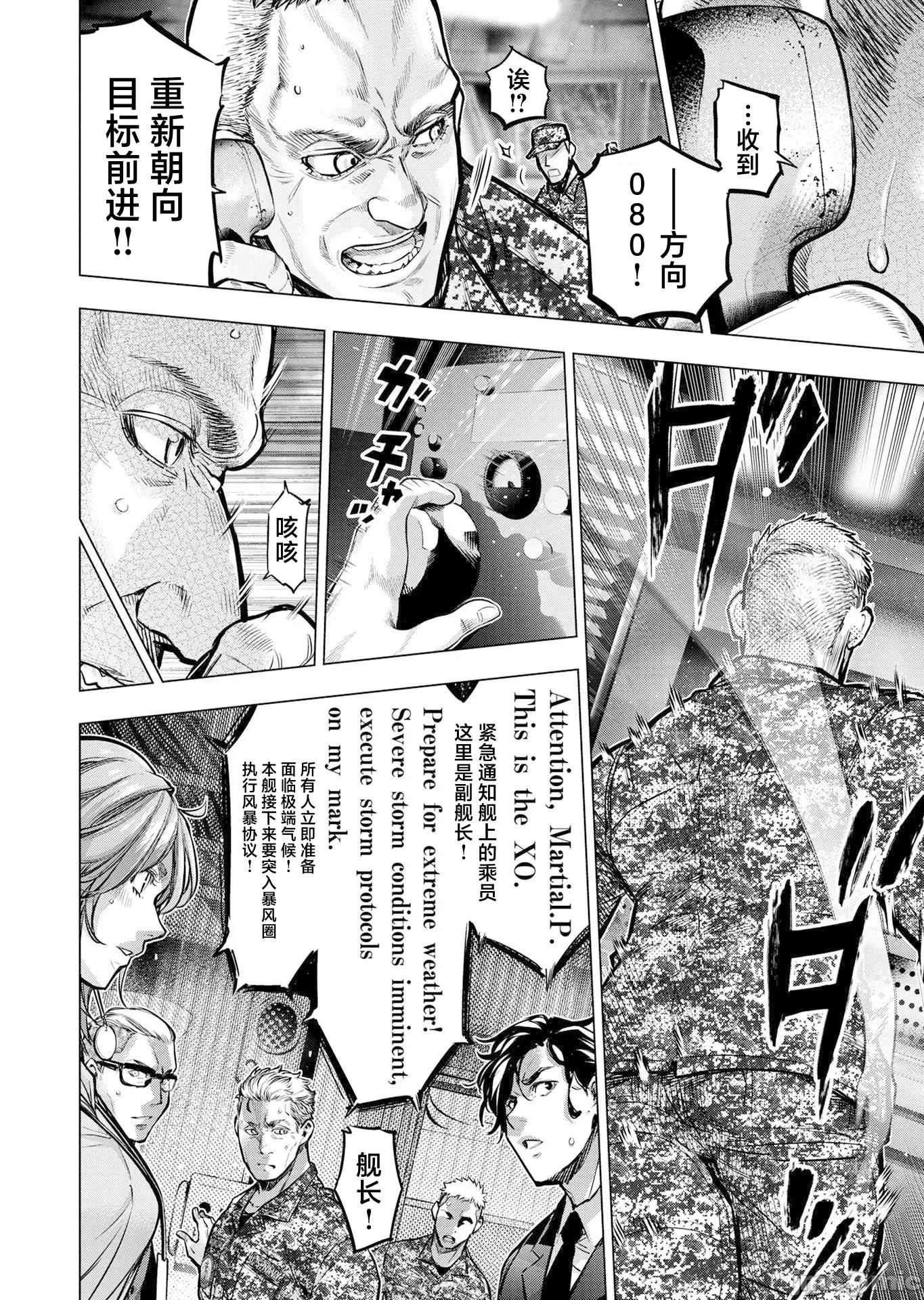隐语岛 隐语岛131 第12页