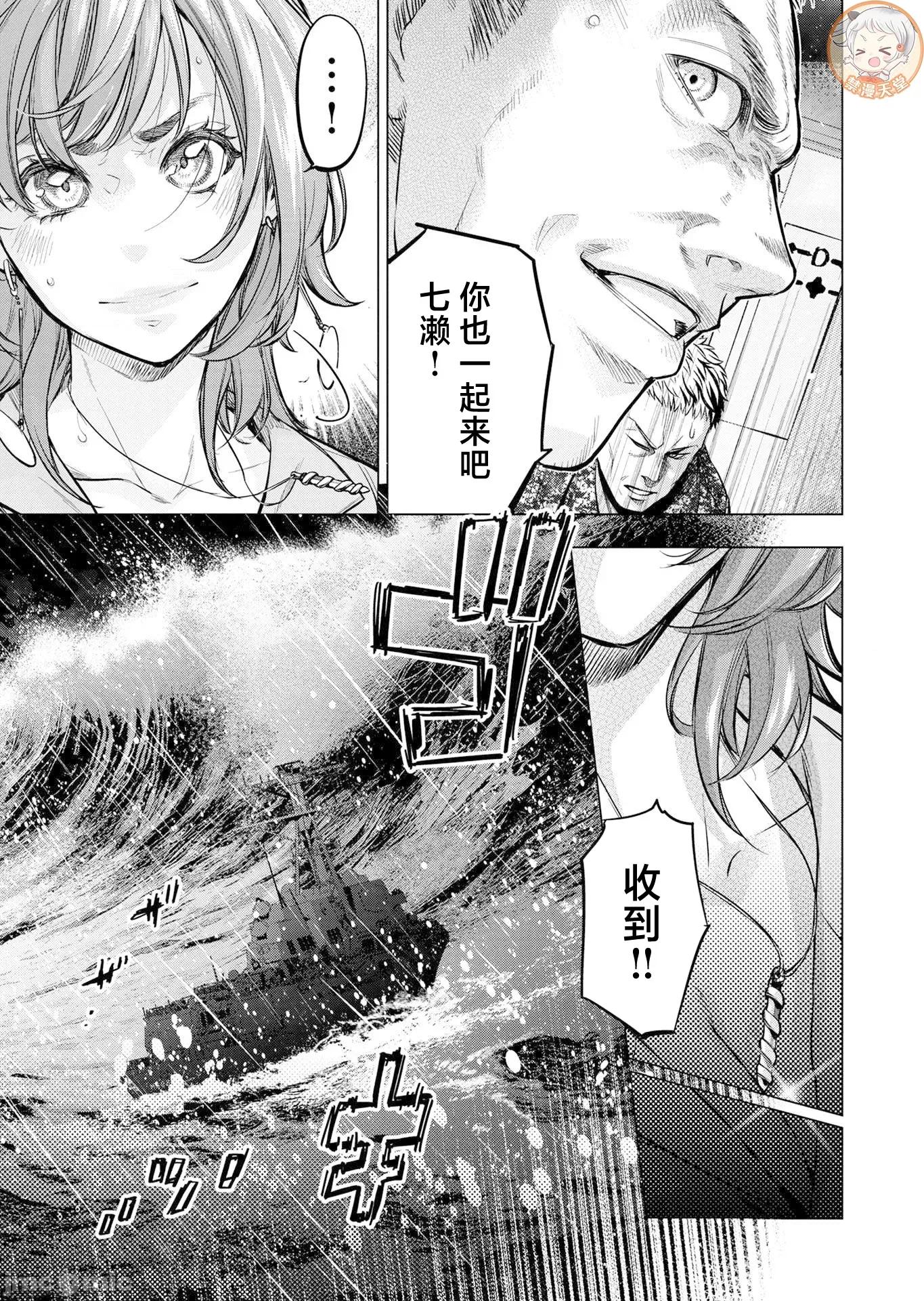 隐语岛 隐语岛131 第13页