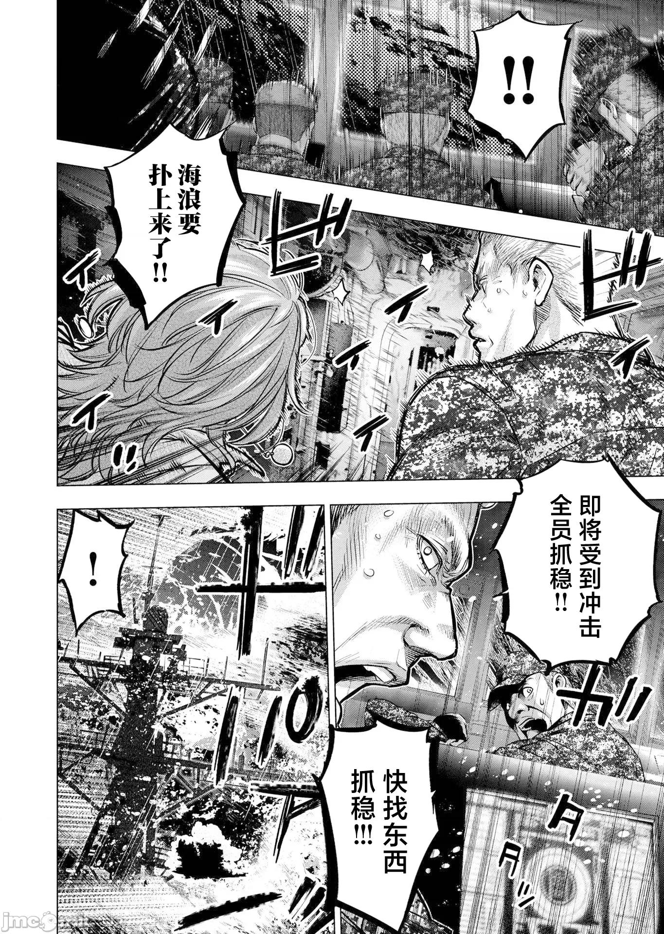 隐语岛 隐语岛131 第14页