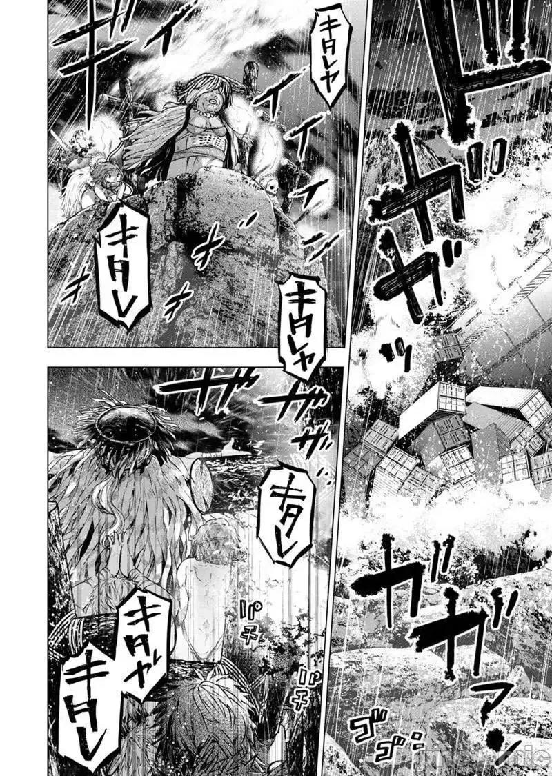 隐语岛 隐语岛132 第3页