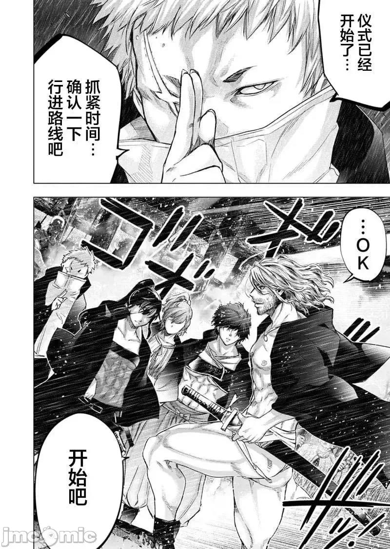 隐语岛 隐语岛132 第9页