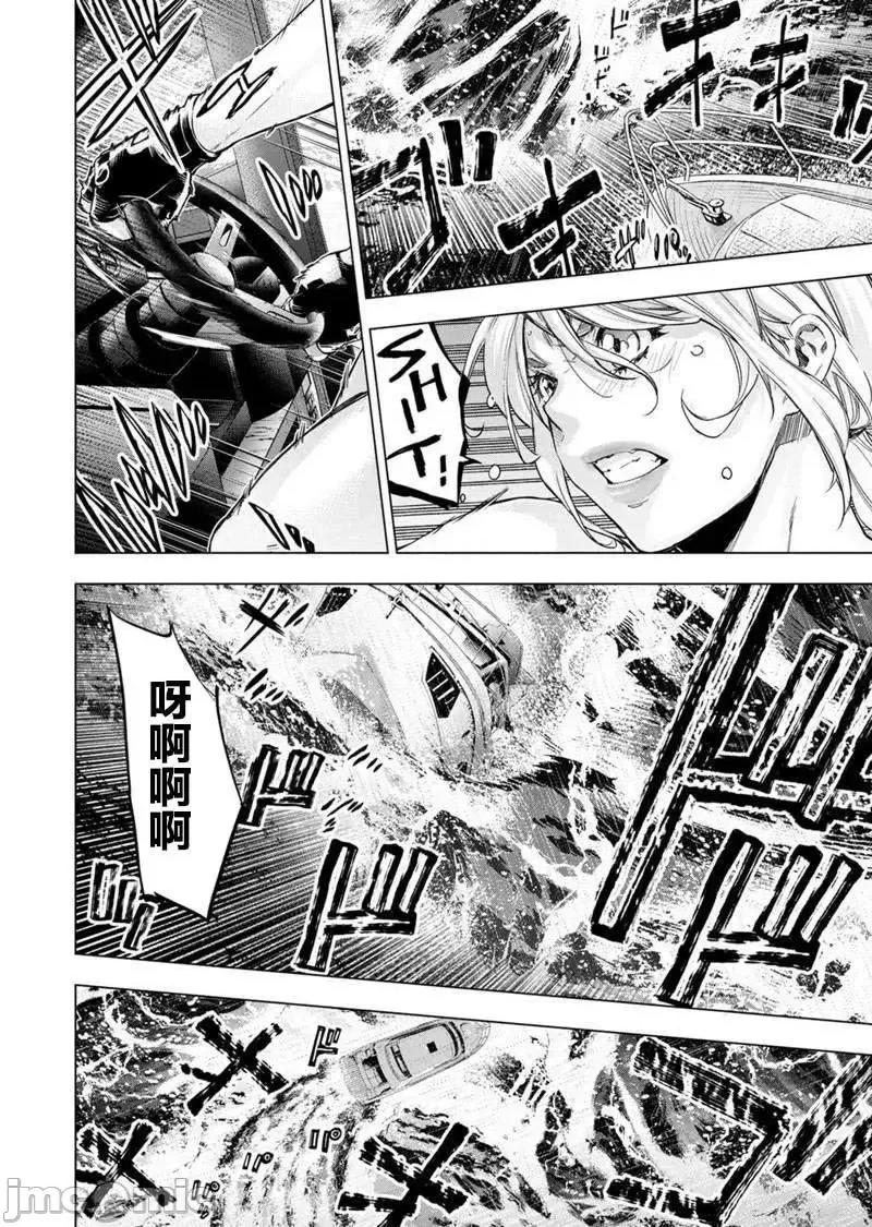 隐语岛 隐语岛133 第4页