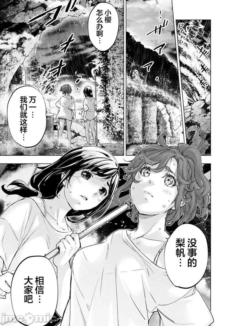 隐语岛 隐语岛133 第5页