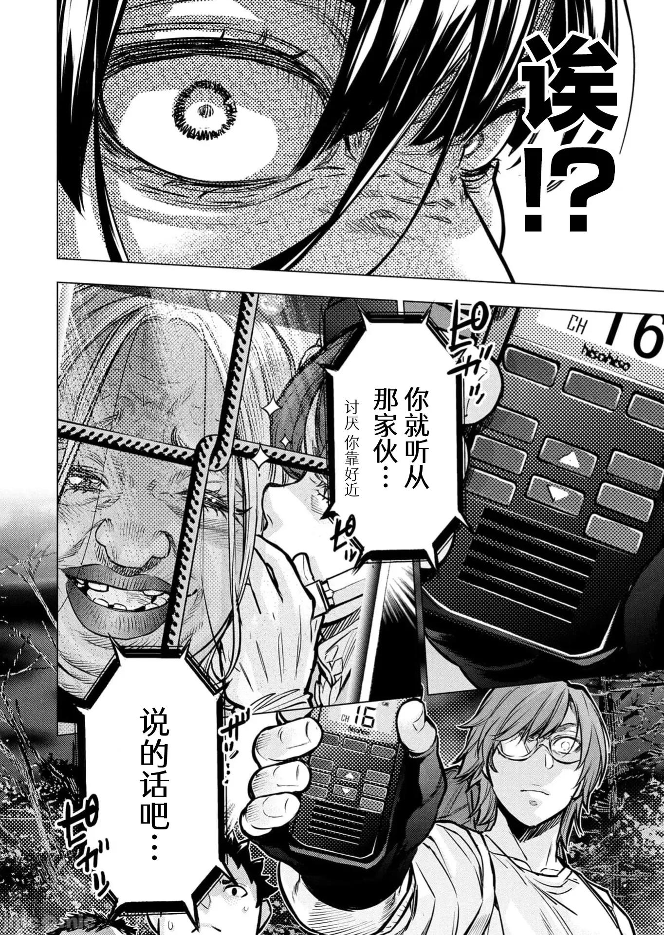 隐语岛 (换封面)1隐语岛134 第12页