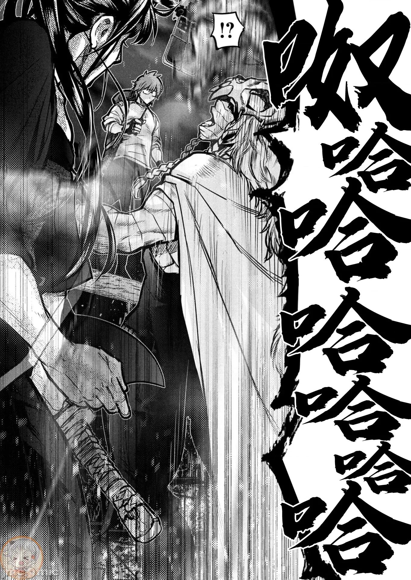 隐语岛 (换封面)1隐语岛134 第16页