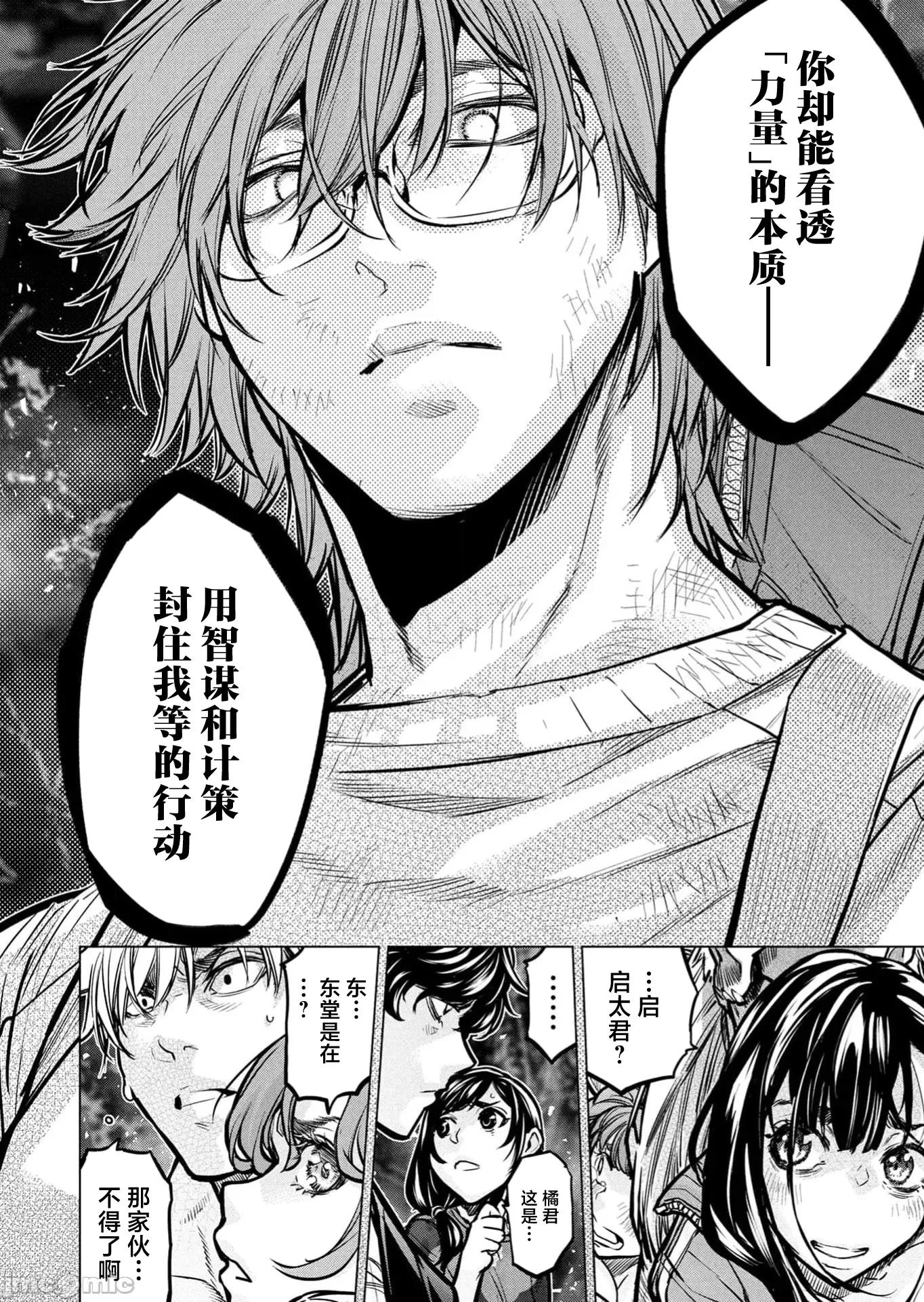 隐语岛 3隐语岛135 第4页