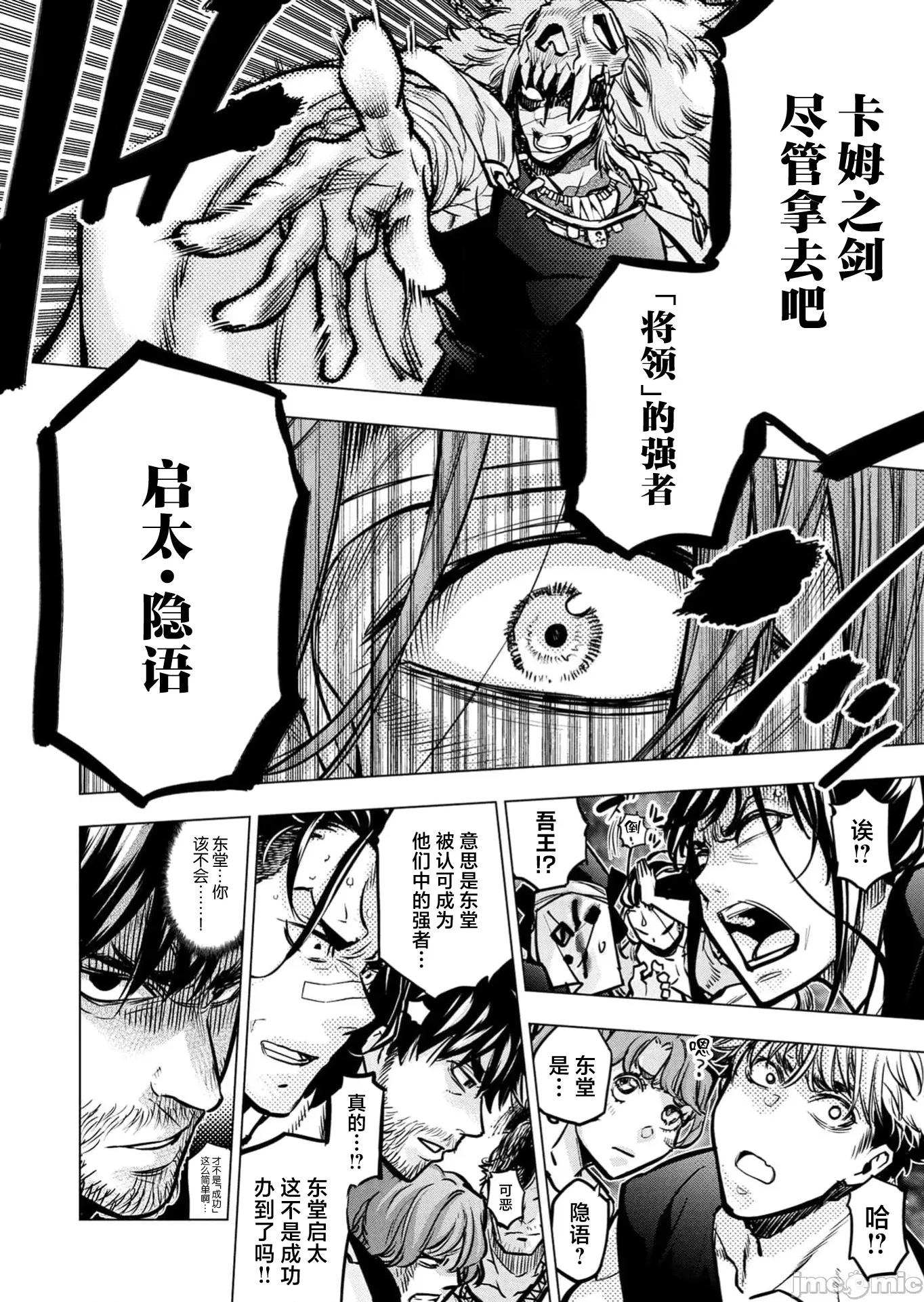 隐语岛 3隐语岛135 第6页