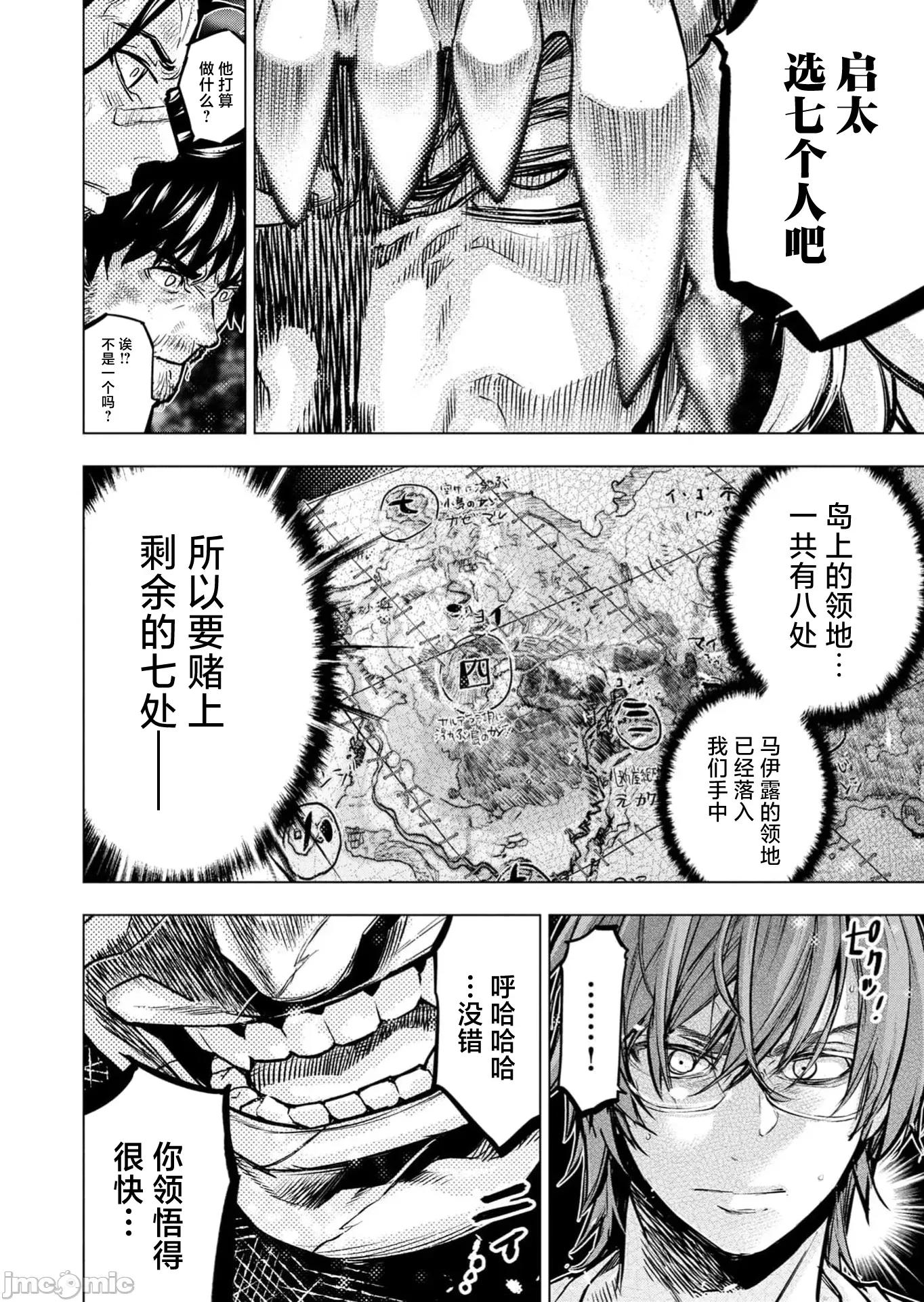 隐语岛 3隐语岛135 第9页