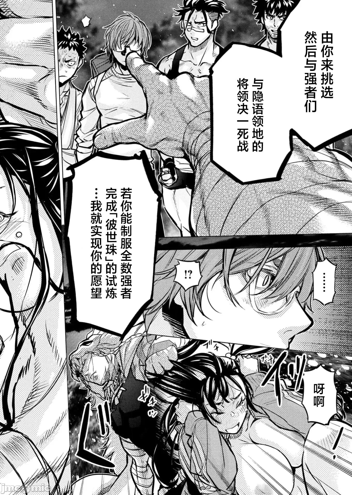 隐语岛 3隐语岛135 第10页