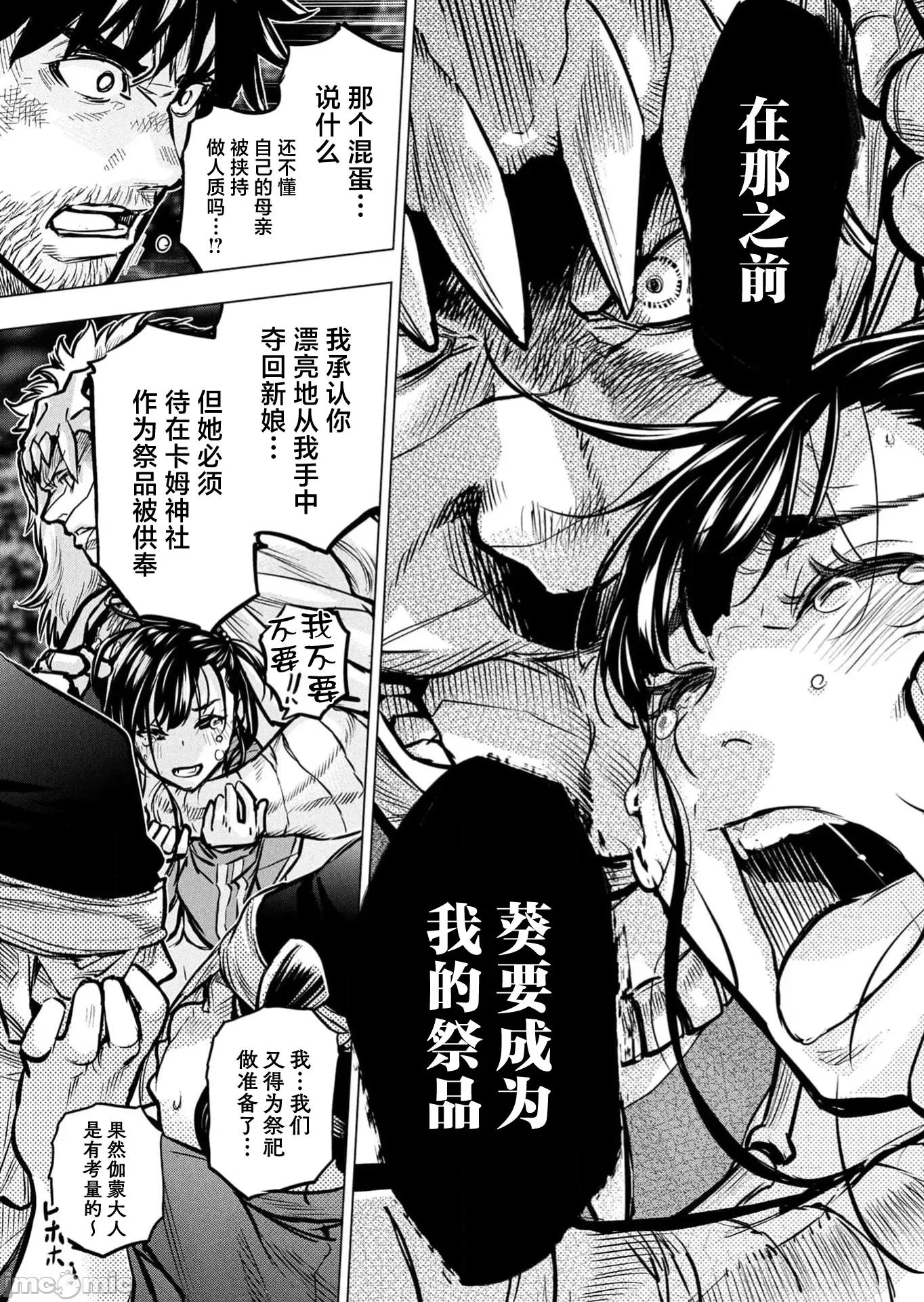 隐语岛 3隐语岛135 第11页