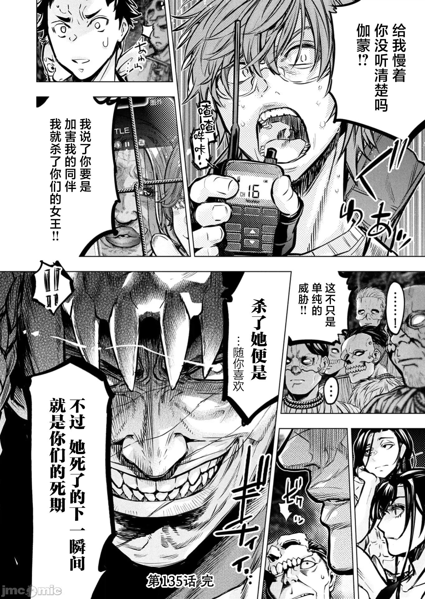 隐语岛 3隐语岛135 第12页