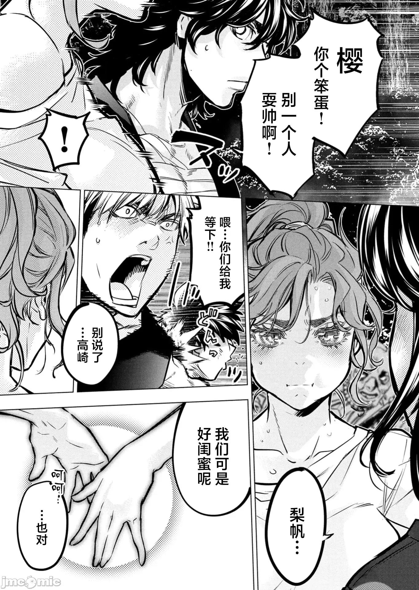 隐语岛 2隐语岛136 第5页