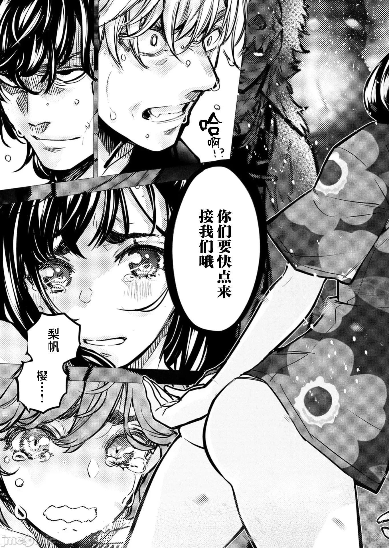 隐语岛 2隐语岛136 第7页