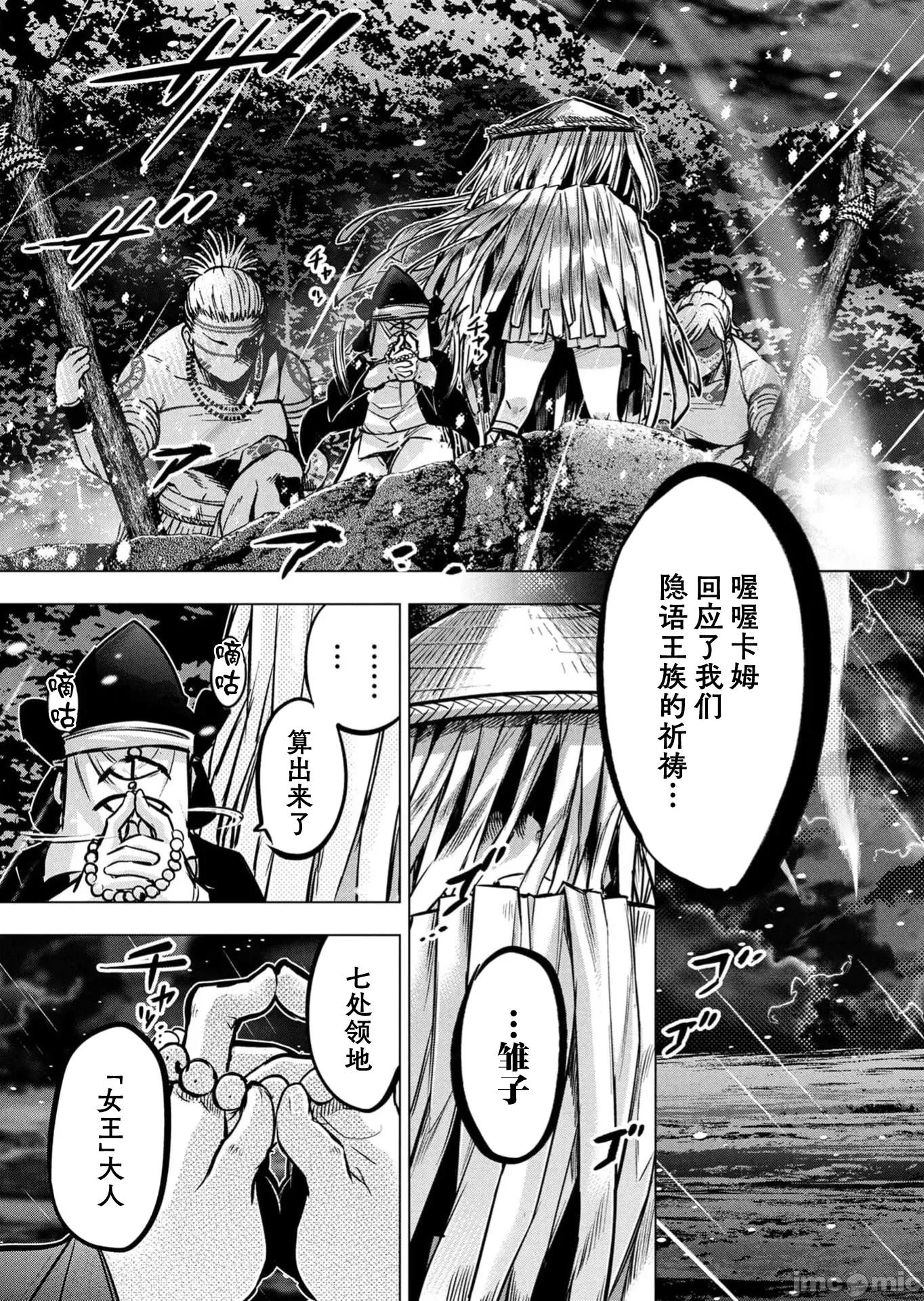 隐语岛 2隐语岛136 第9页