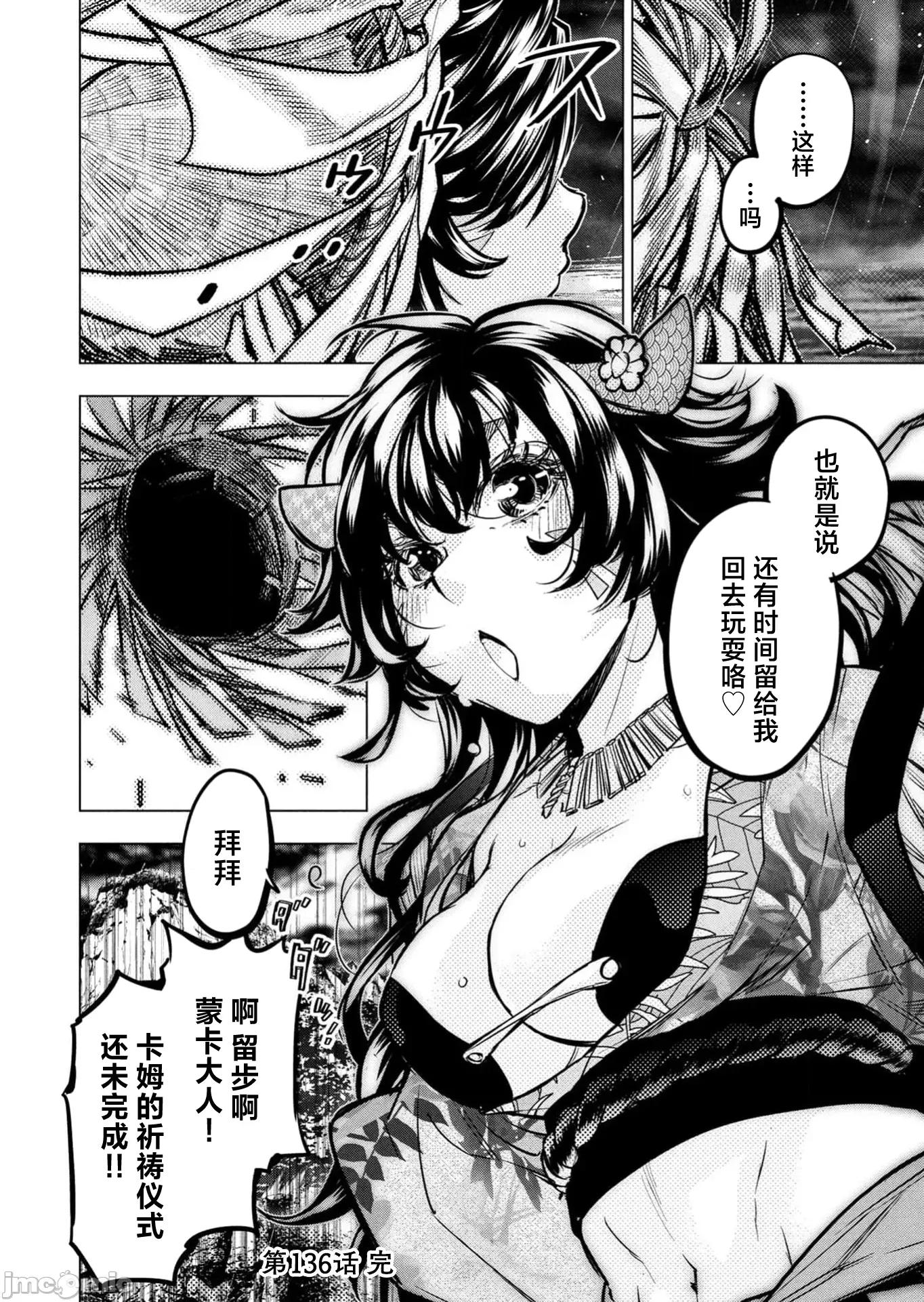 隐语岛 2隐语岛136 第10页