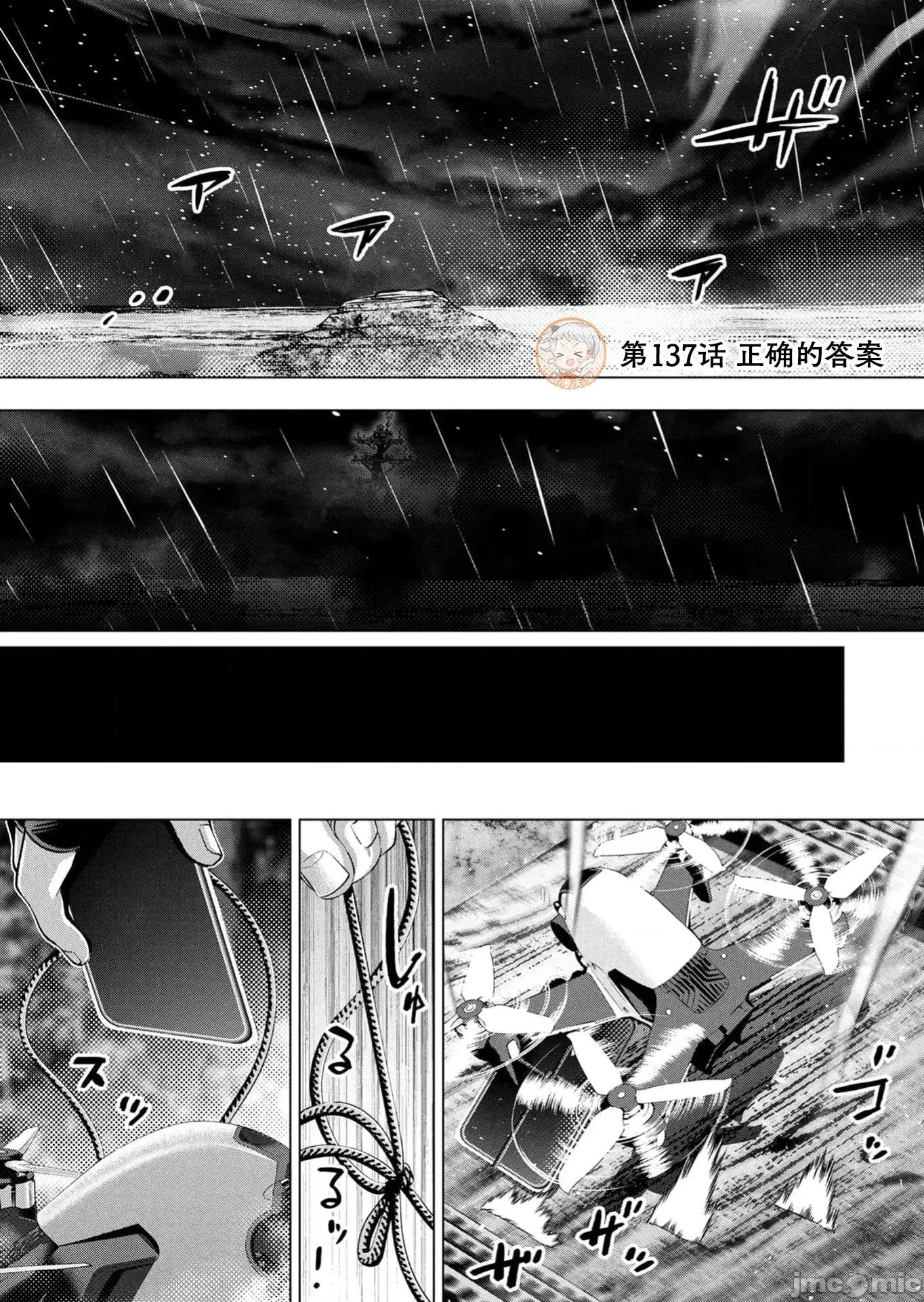 隐语岛 4隐语岛137 第1页
