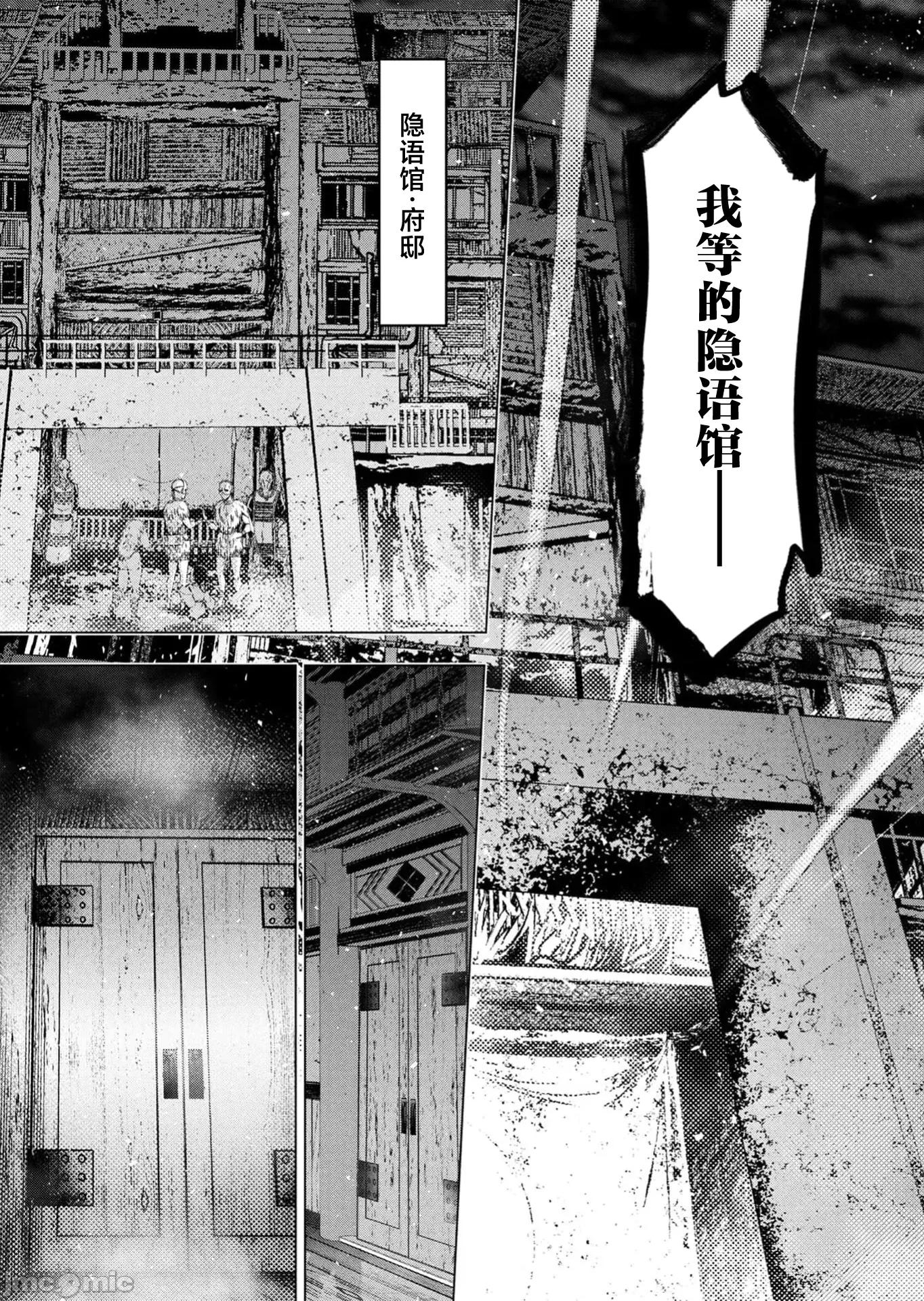隐语岛 4隐语岛137 第9页