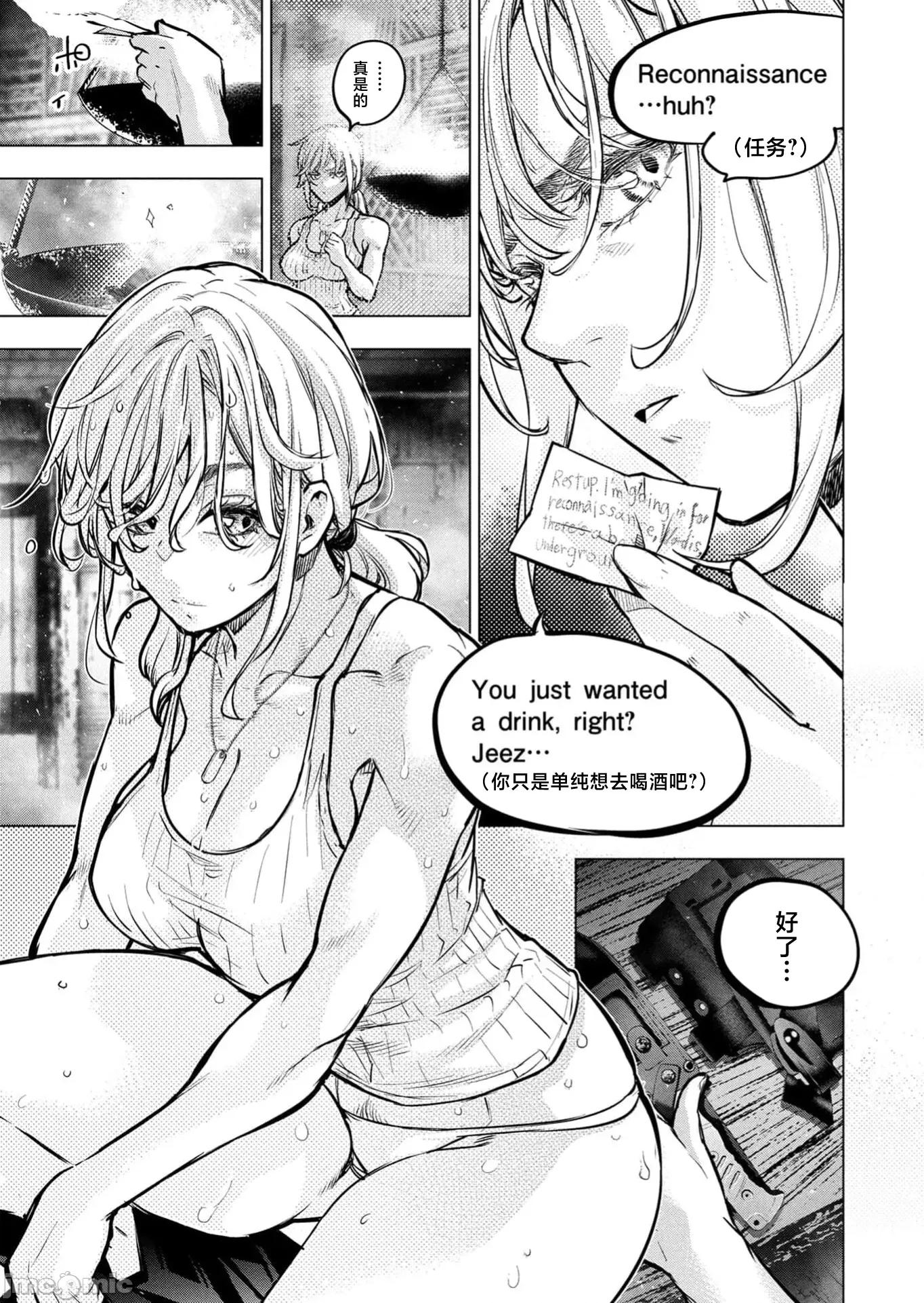 隐语岛 4隐语岛138 第5页