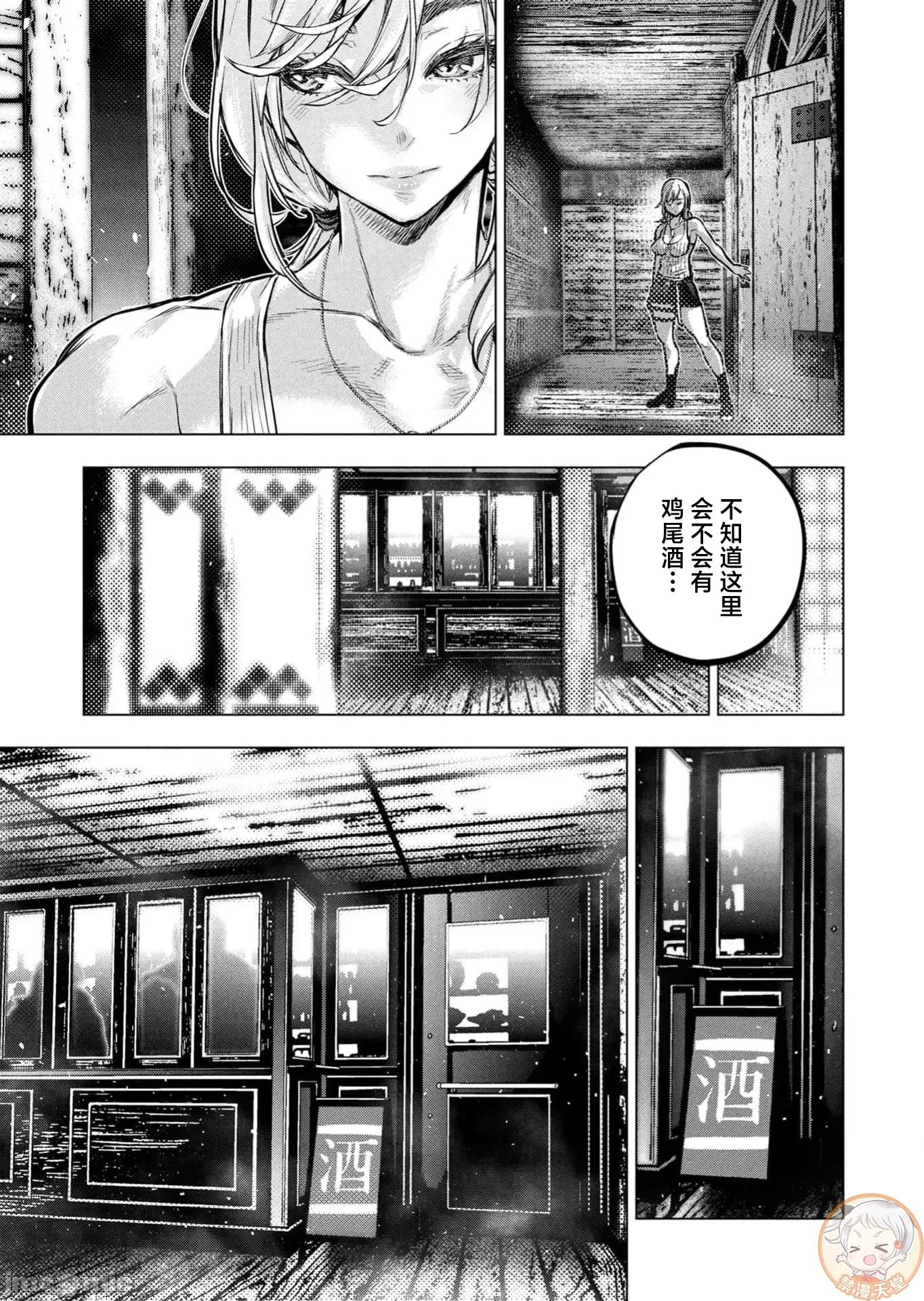 隐语岛 4隐语岛138 第7页