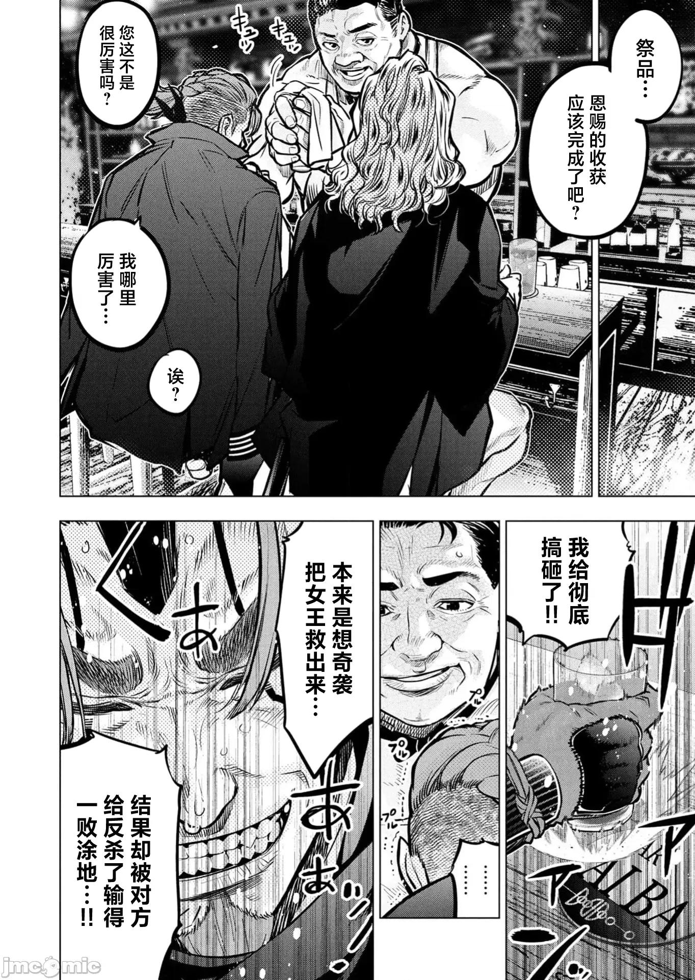 隐语岛 4隐语岛138 第8页